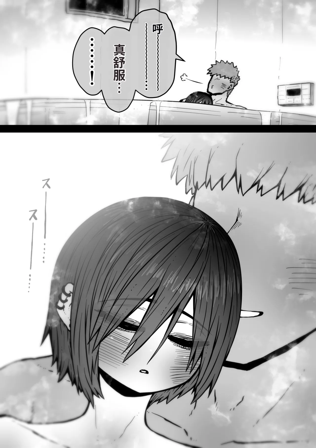 Manga Page 138