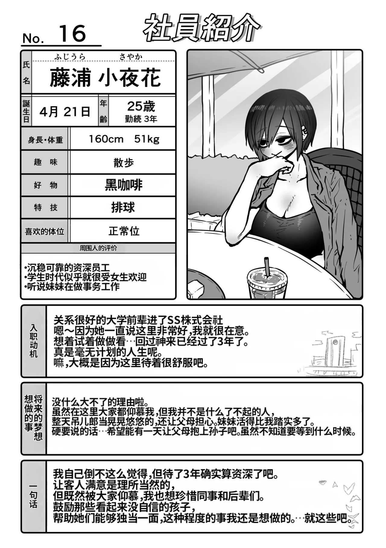 Manga Page 140
