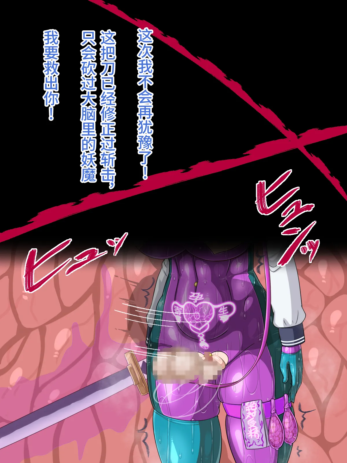 Manga Page 825