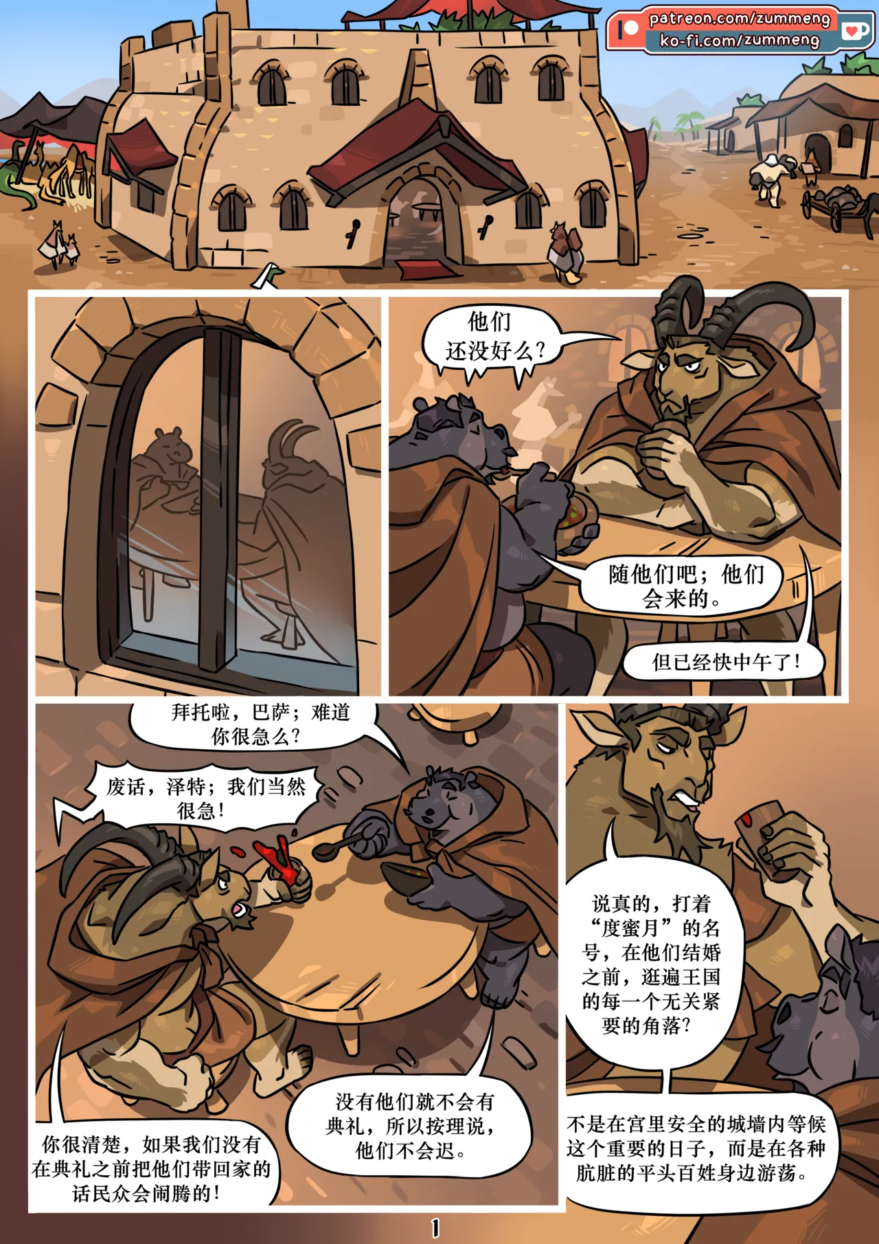 Manga Page 2