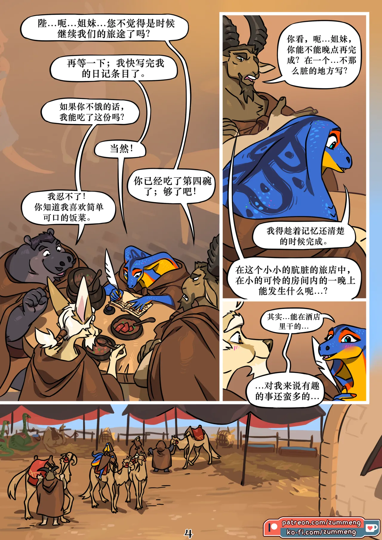 Manga Page 5