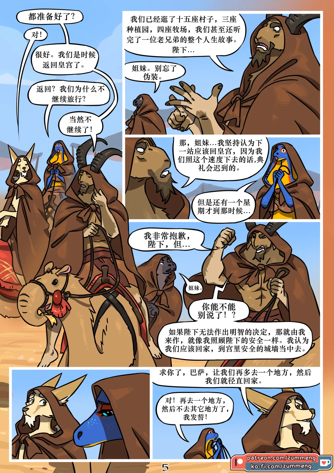 Manga Page 6