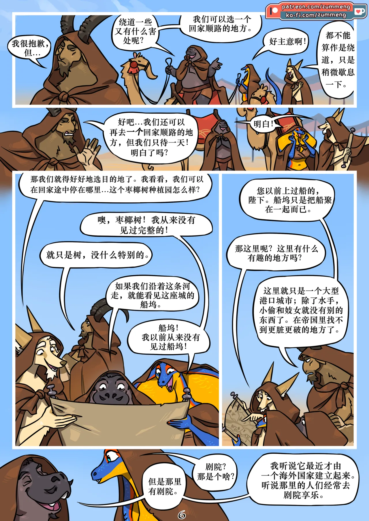 Manga Page 7