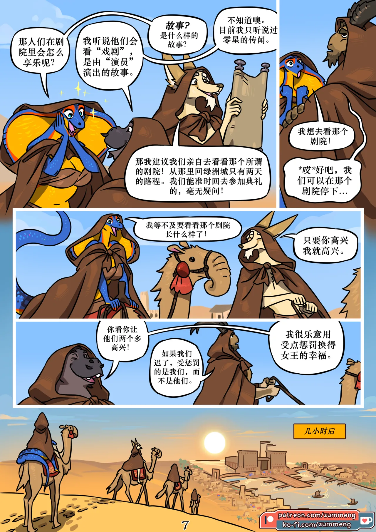 Manga Page 8