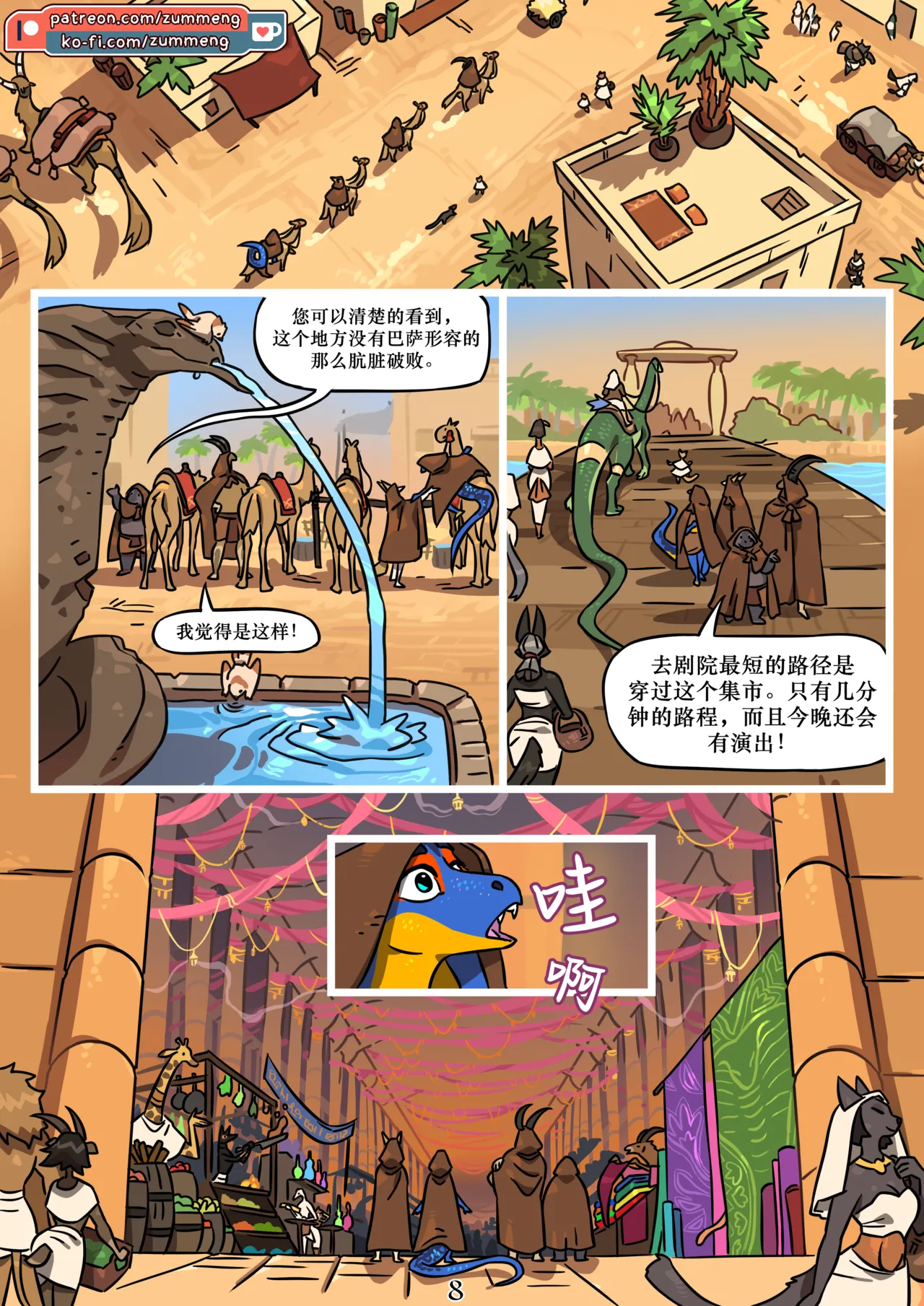 Manga Page 9