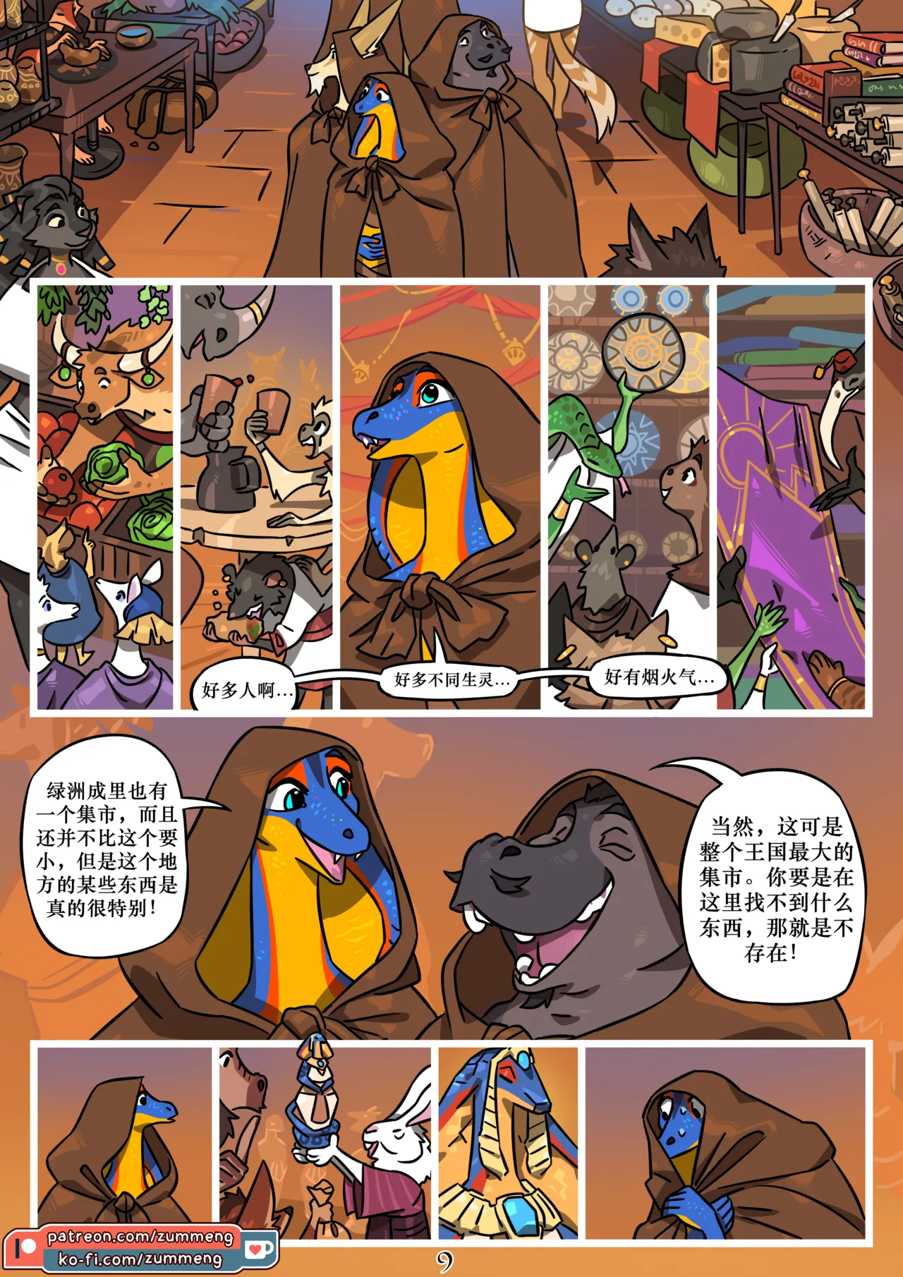 Manga Page 10