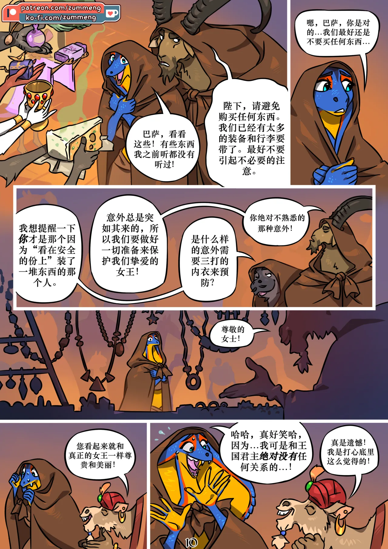 Manga Page 11