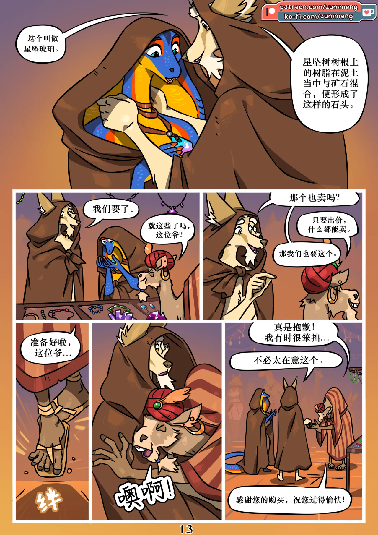 Manga Page 14
