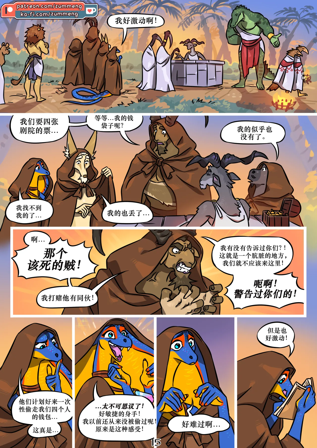Manga Page 16