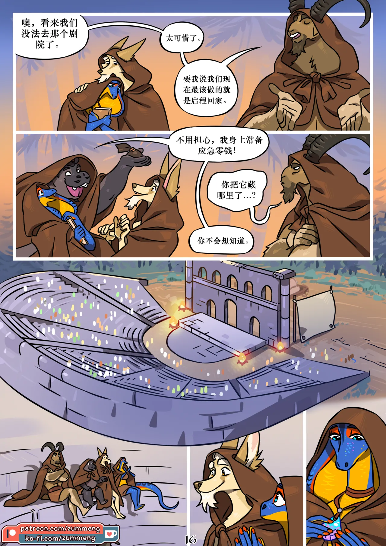Manga Page 17