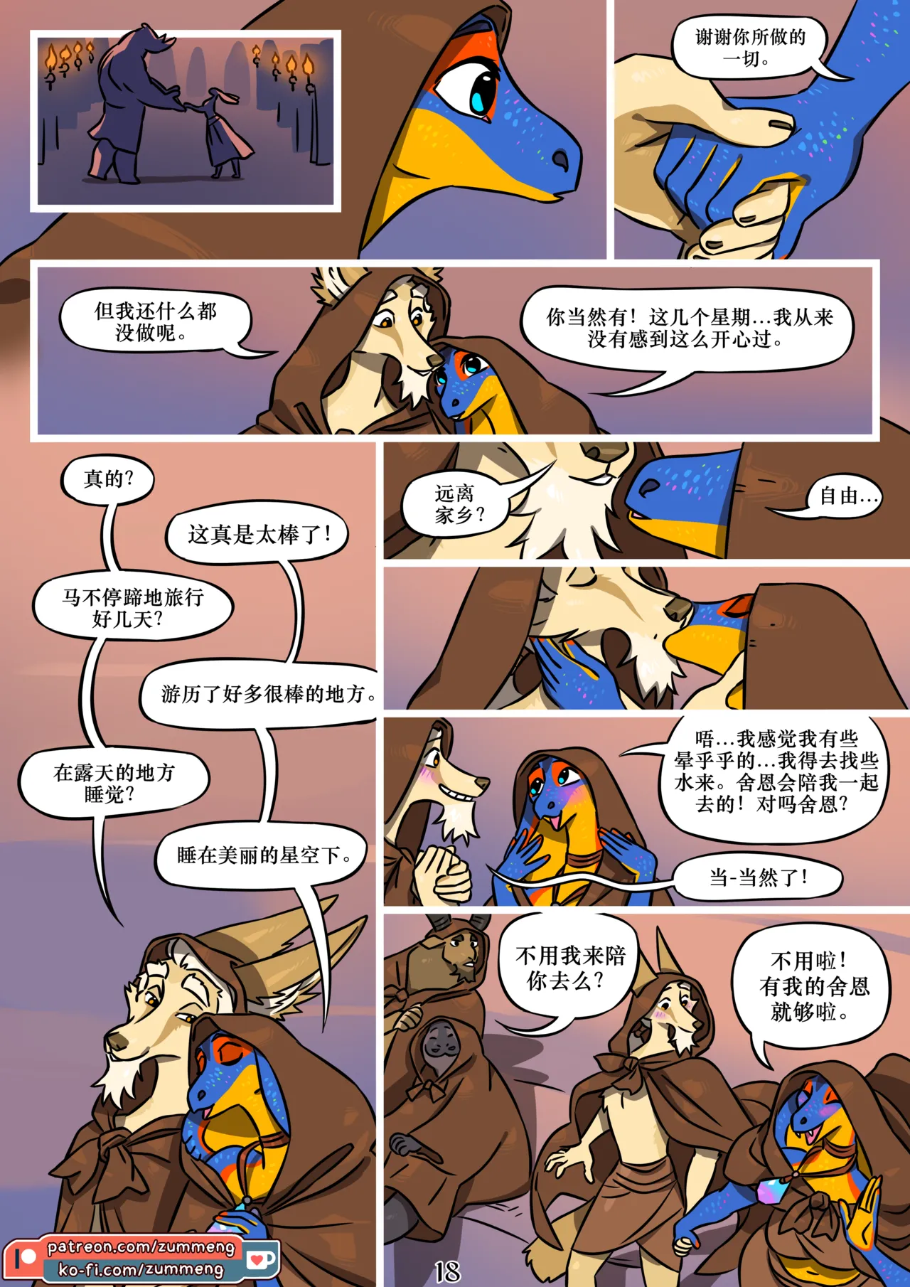 Manga Page 19