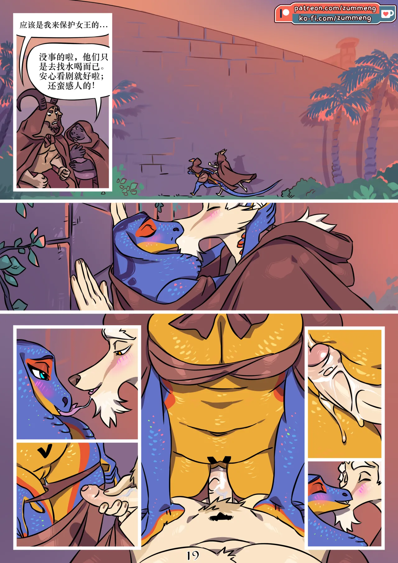 Manga Page 20