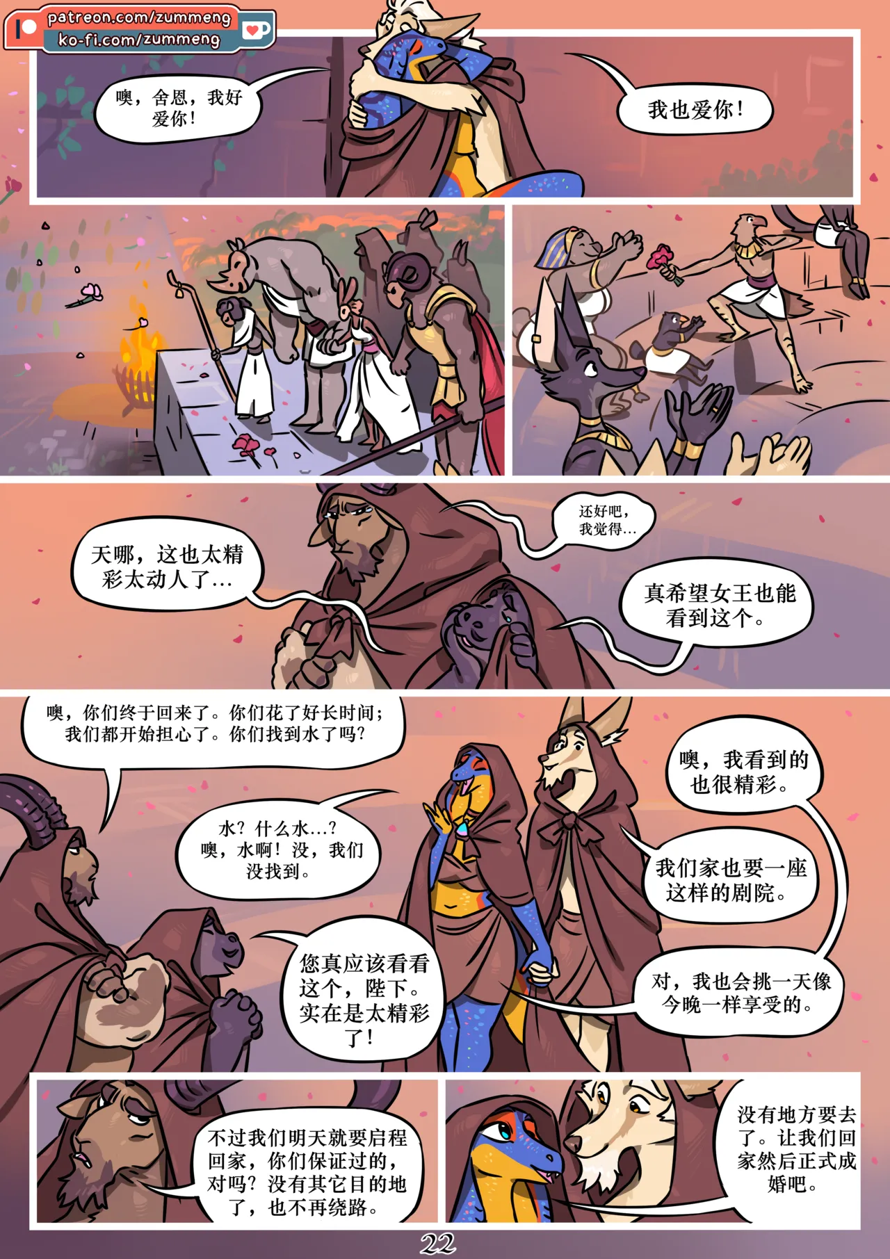 Manga Page 23