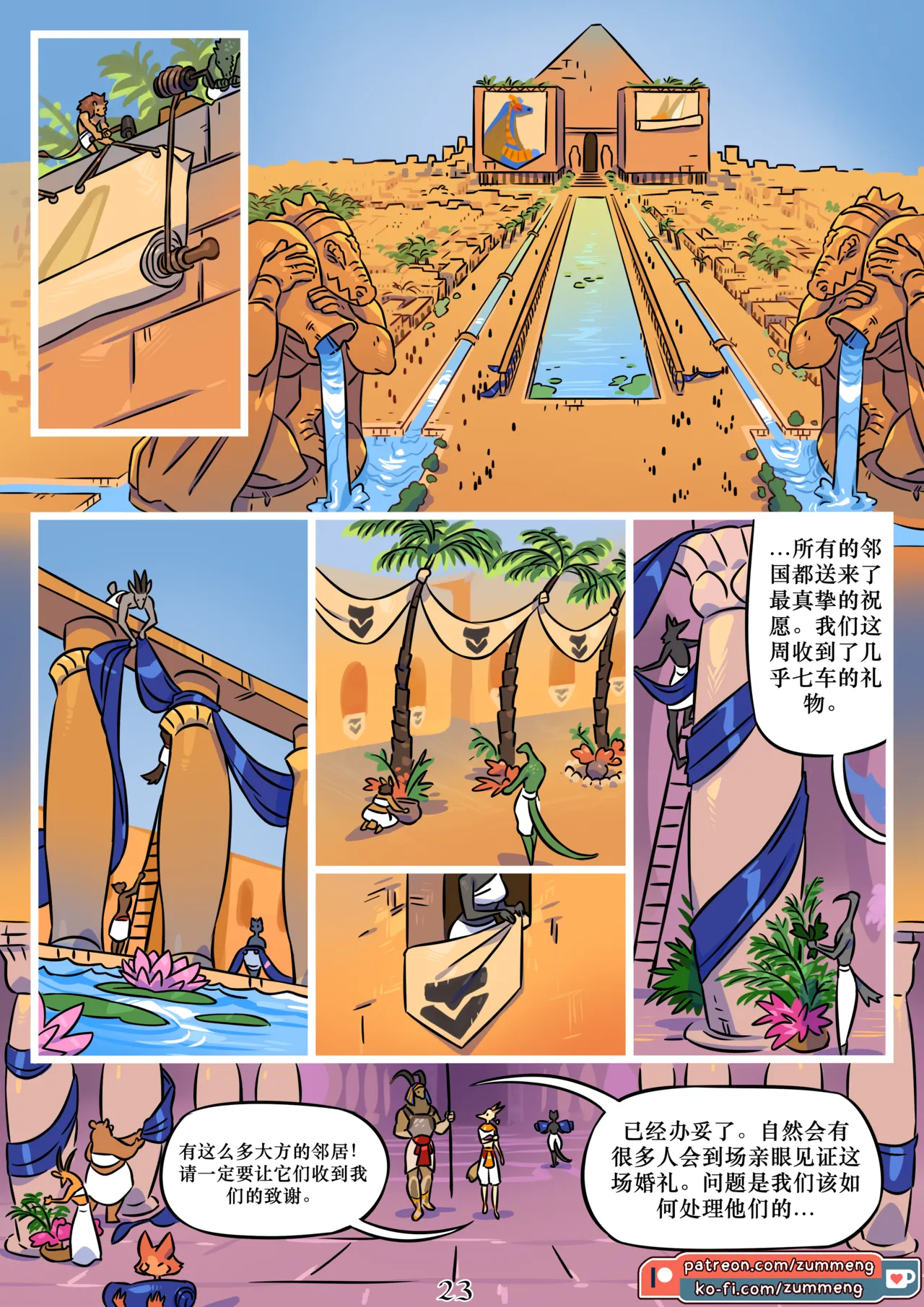 Manga Page 24