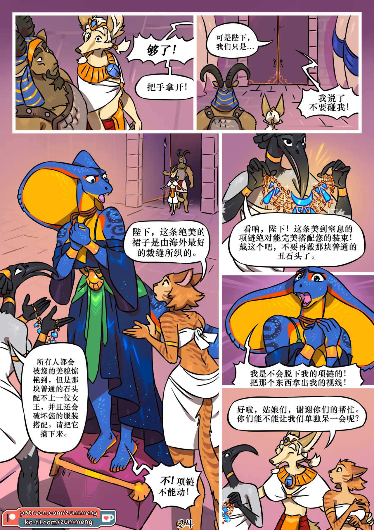 Manga Page 25