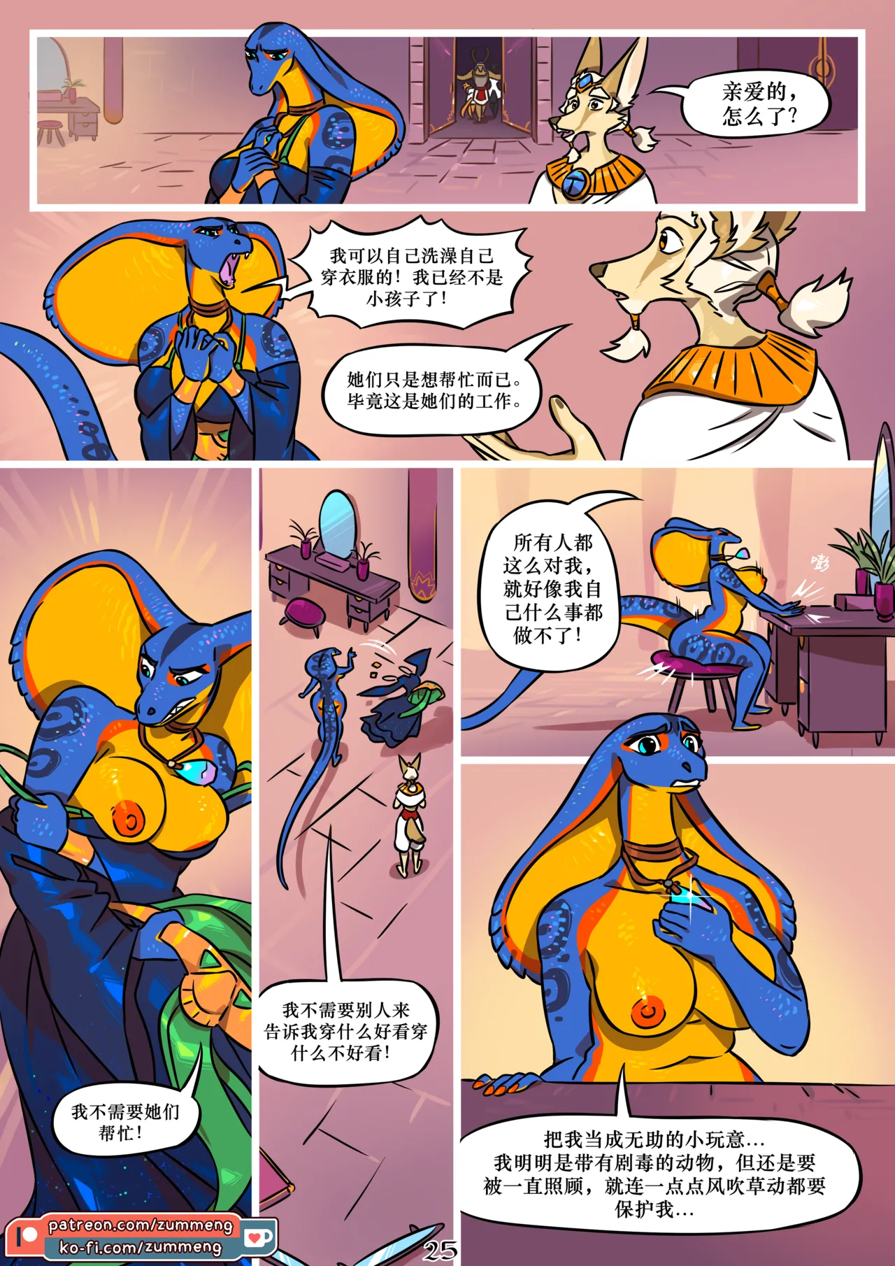 Manga Page 26