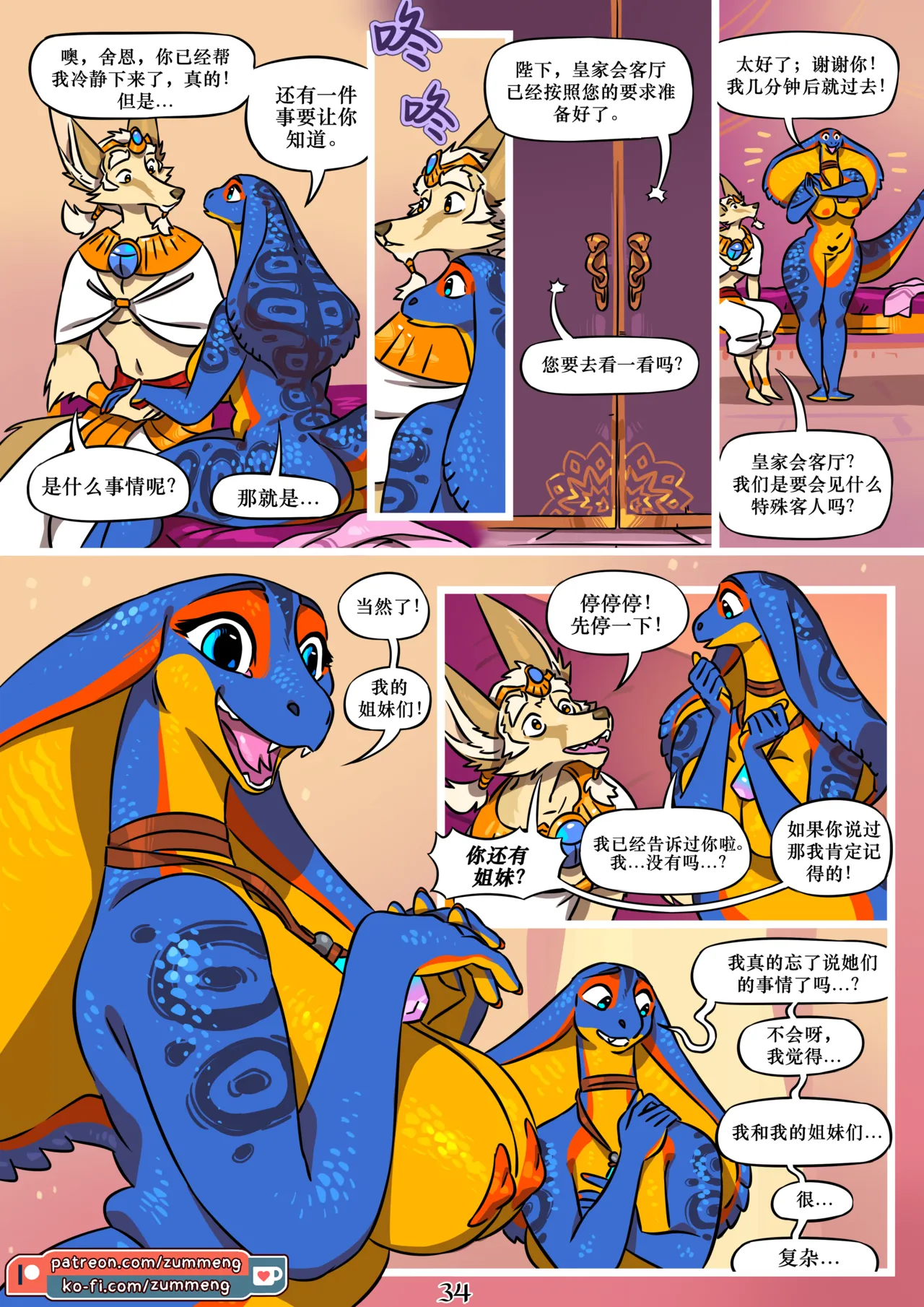 Manga Page 35