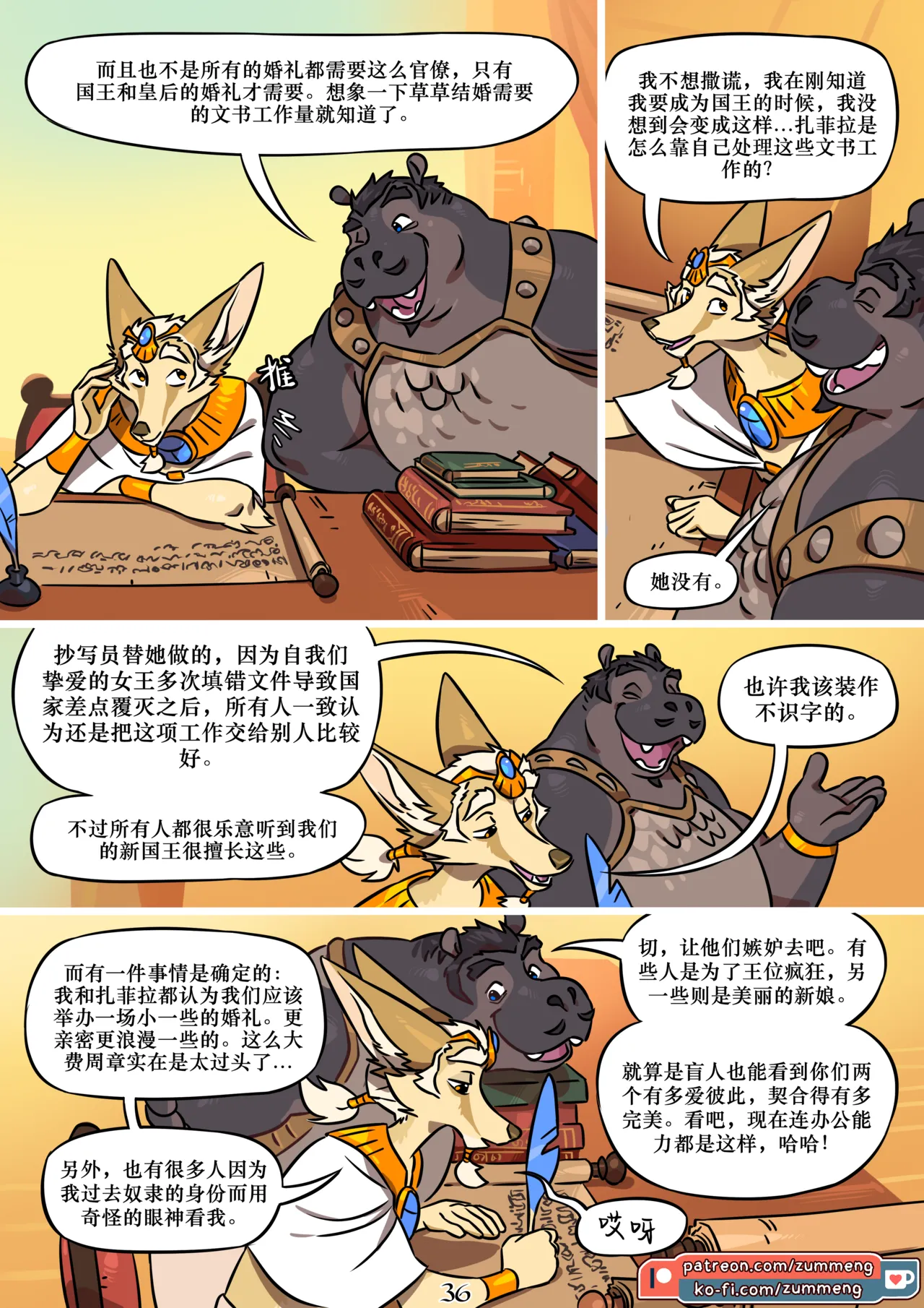 Manga Page 37