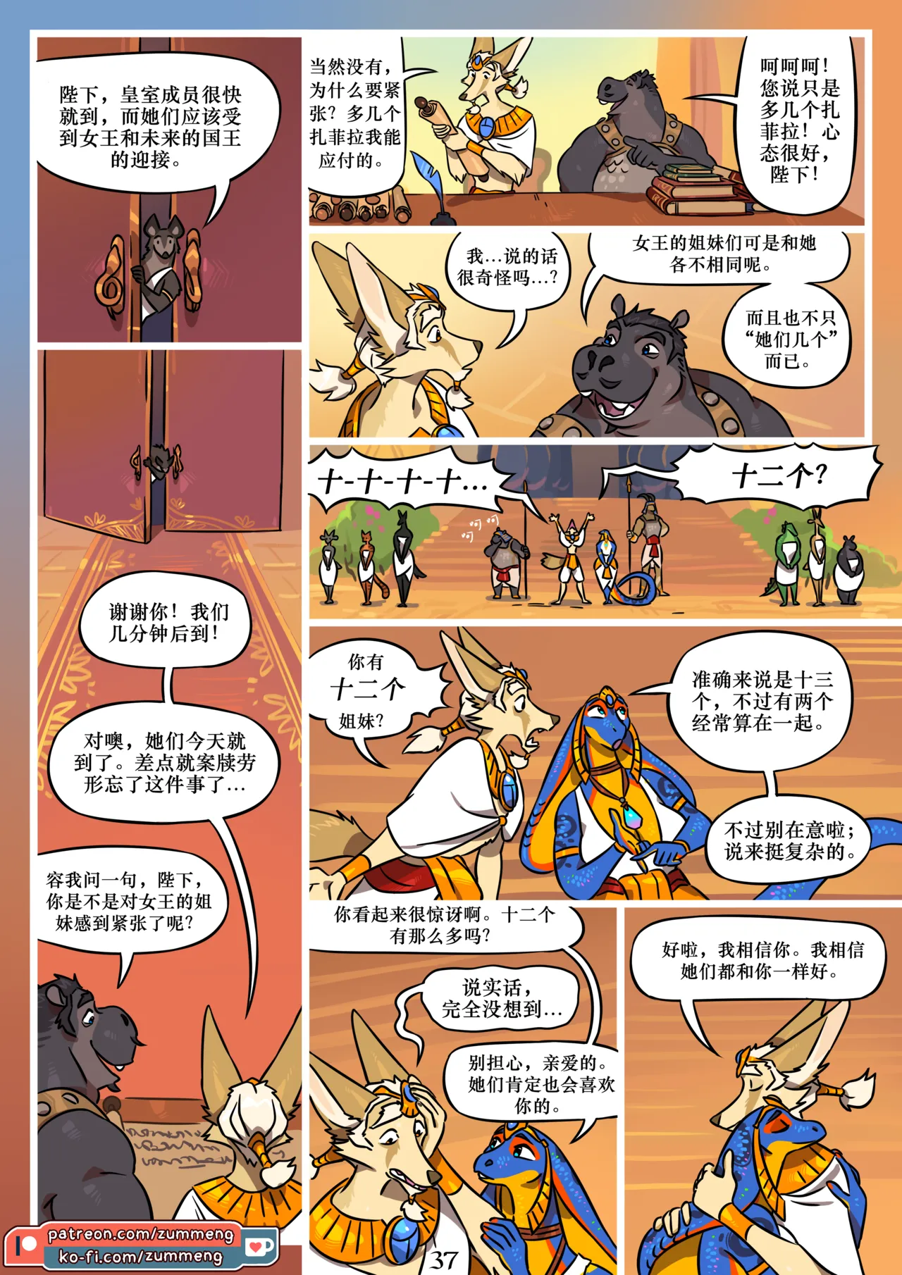 Manga Page 38