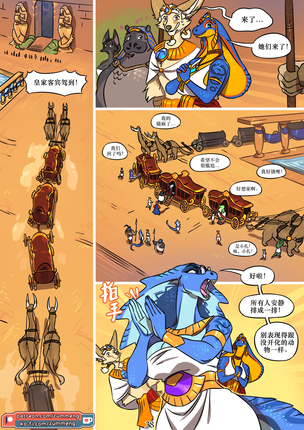 Manga Page 39