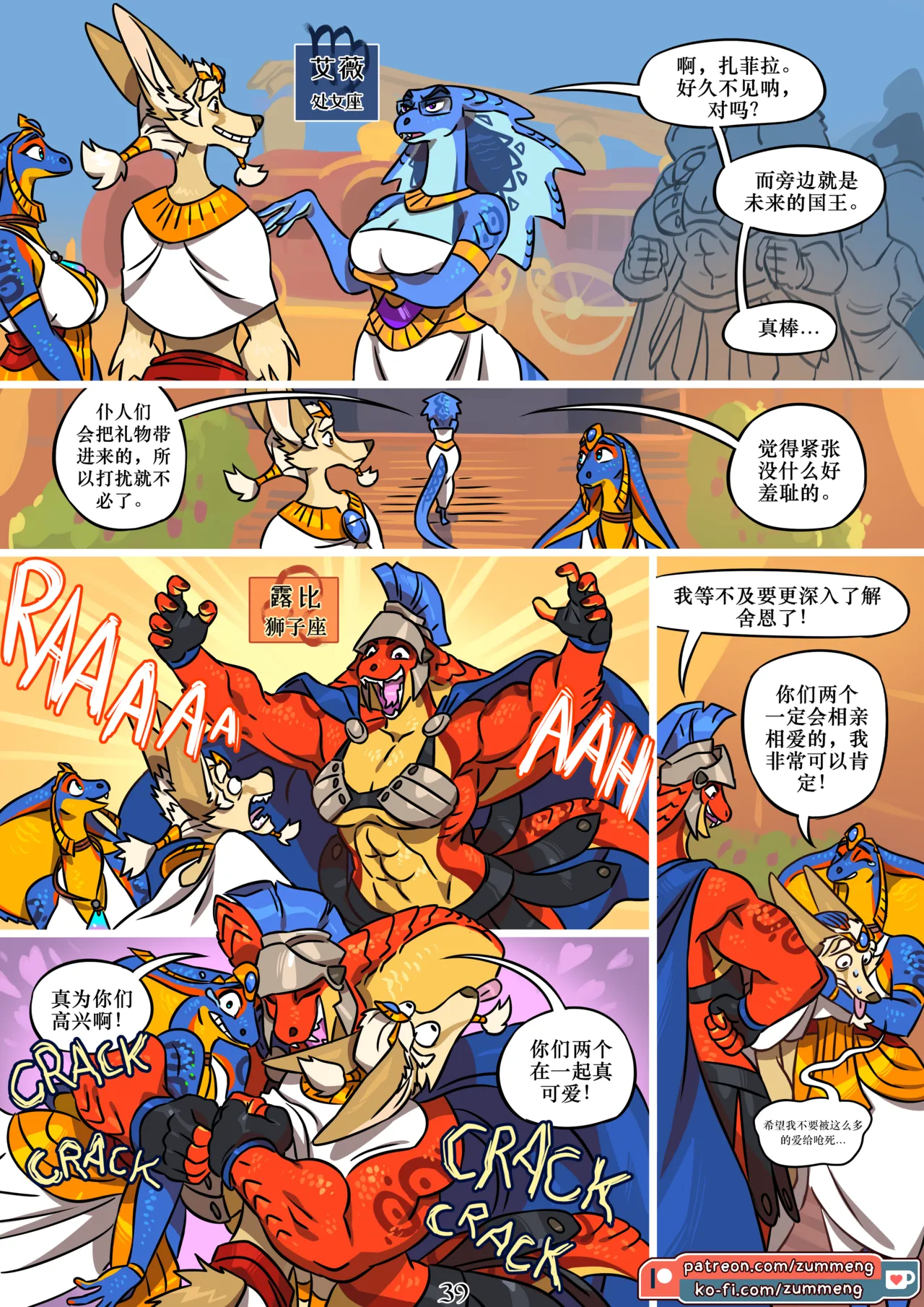 Manga Page 40