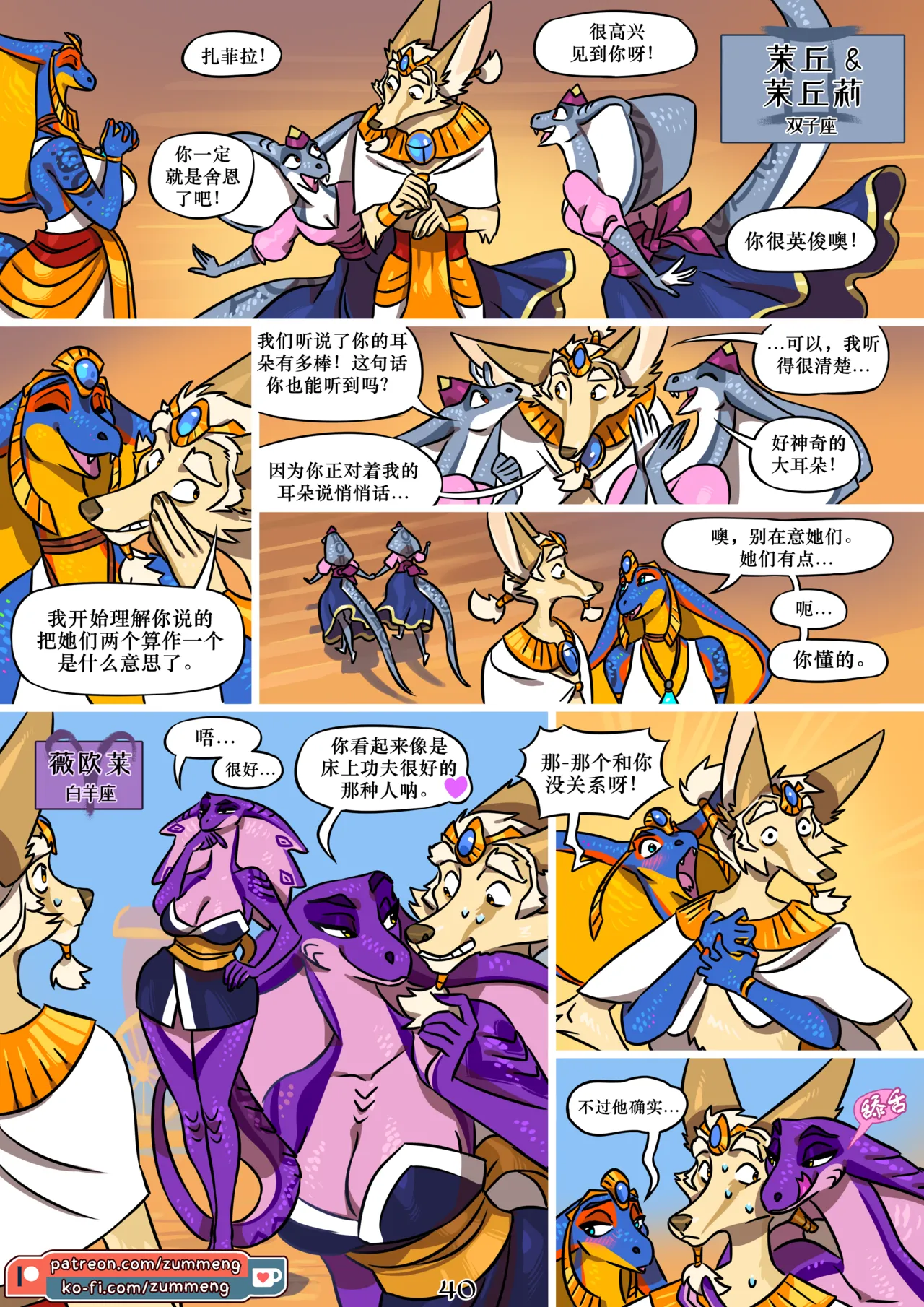 Manga Page 41