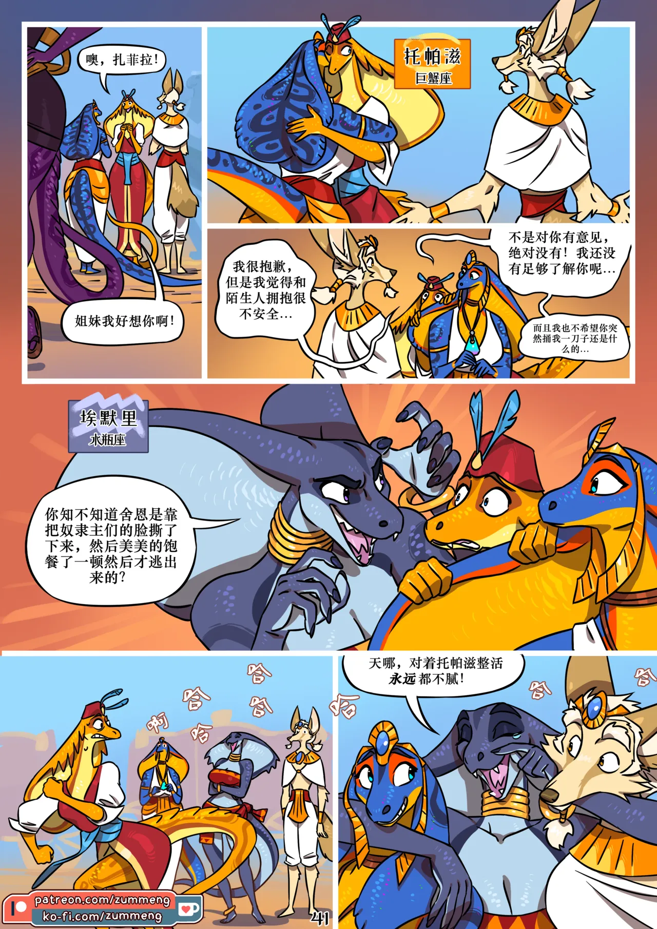 Manga Page 42