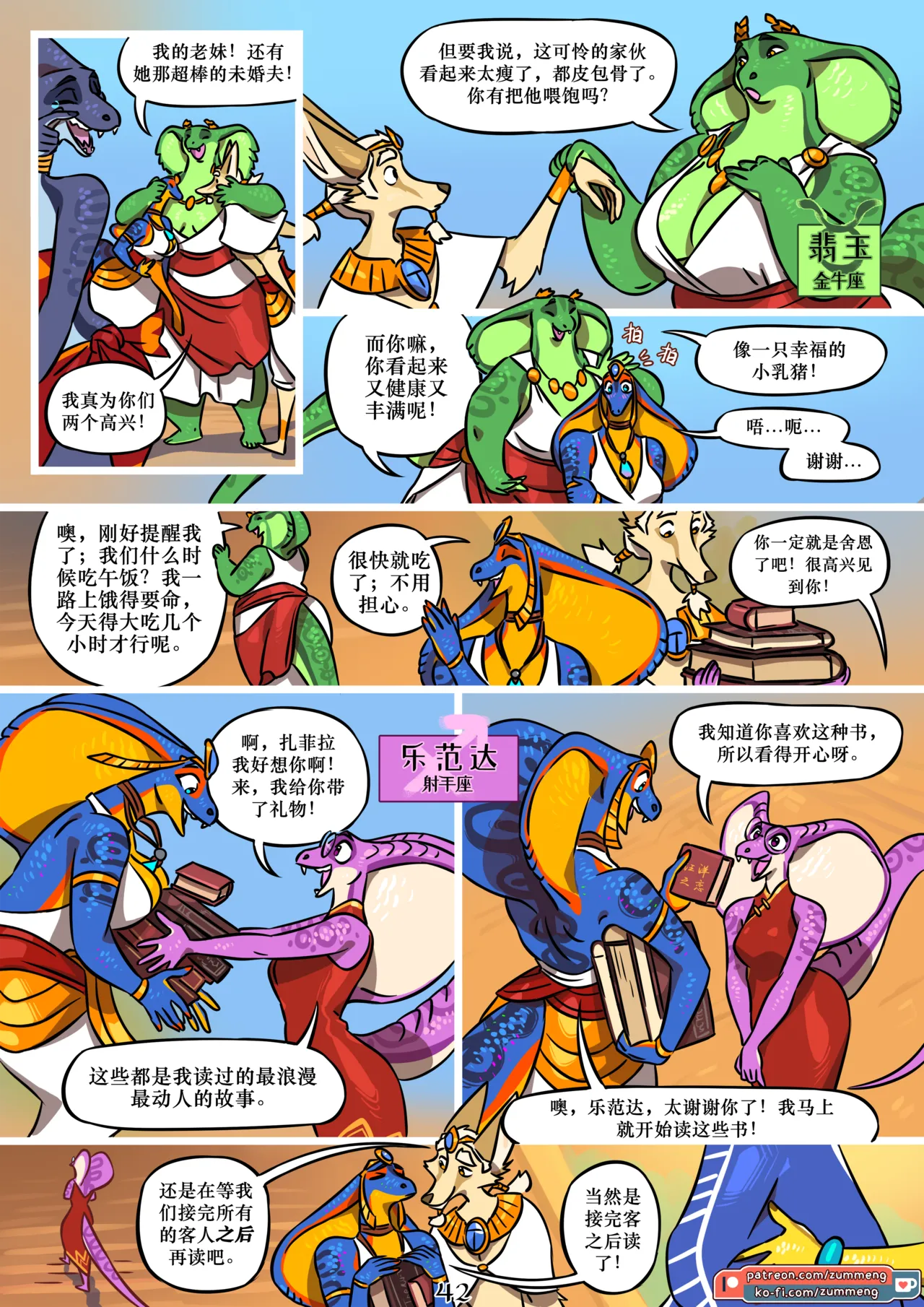 Manga Page 43