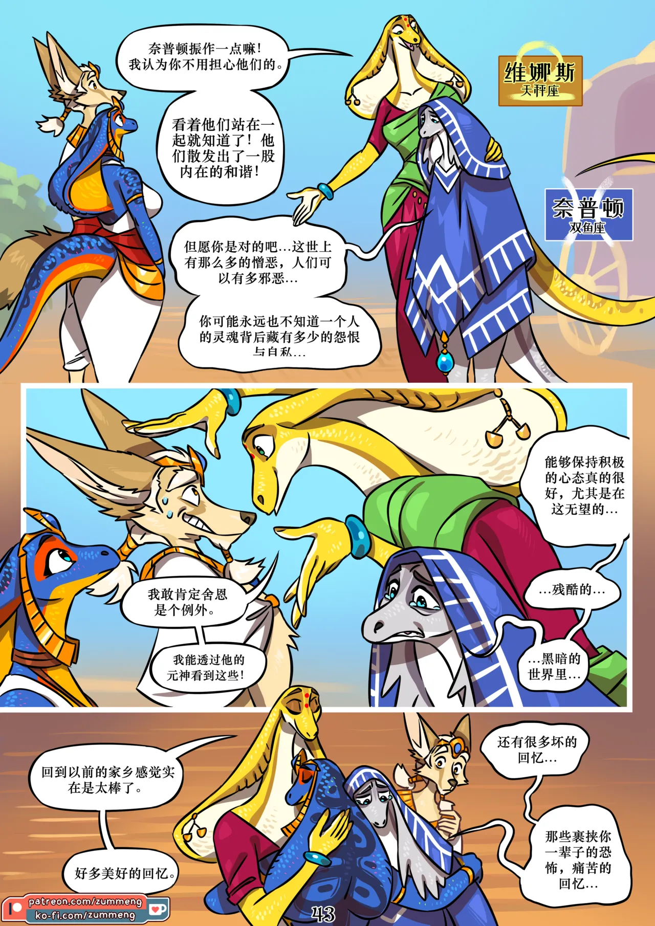 Manga Page 44
