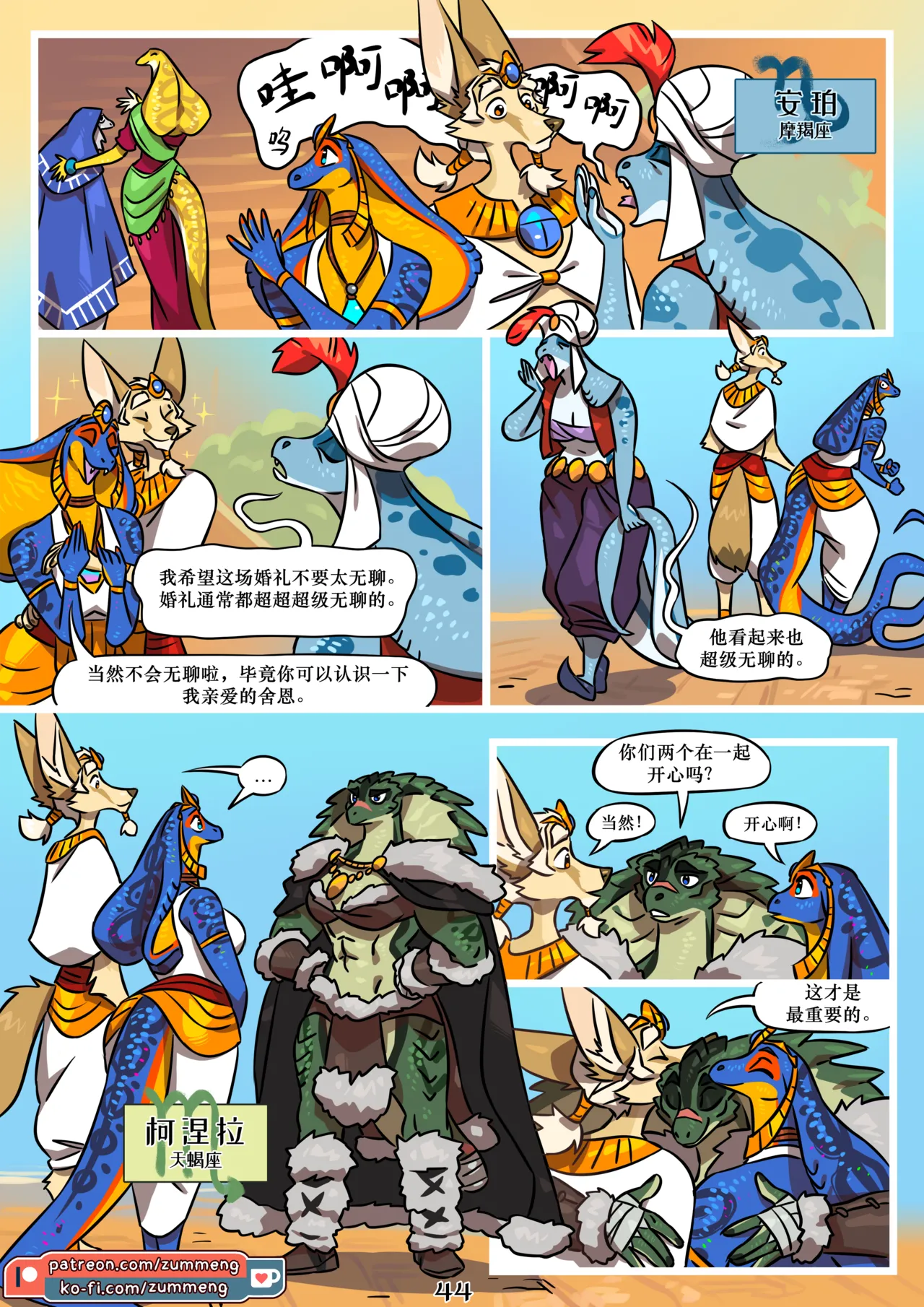 Manga Page 45