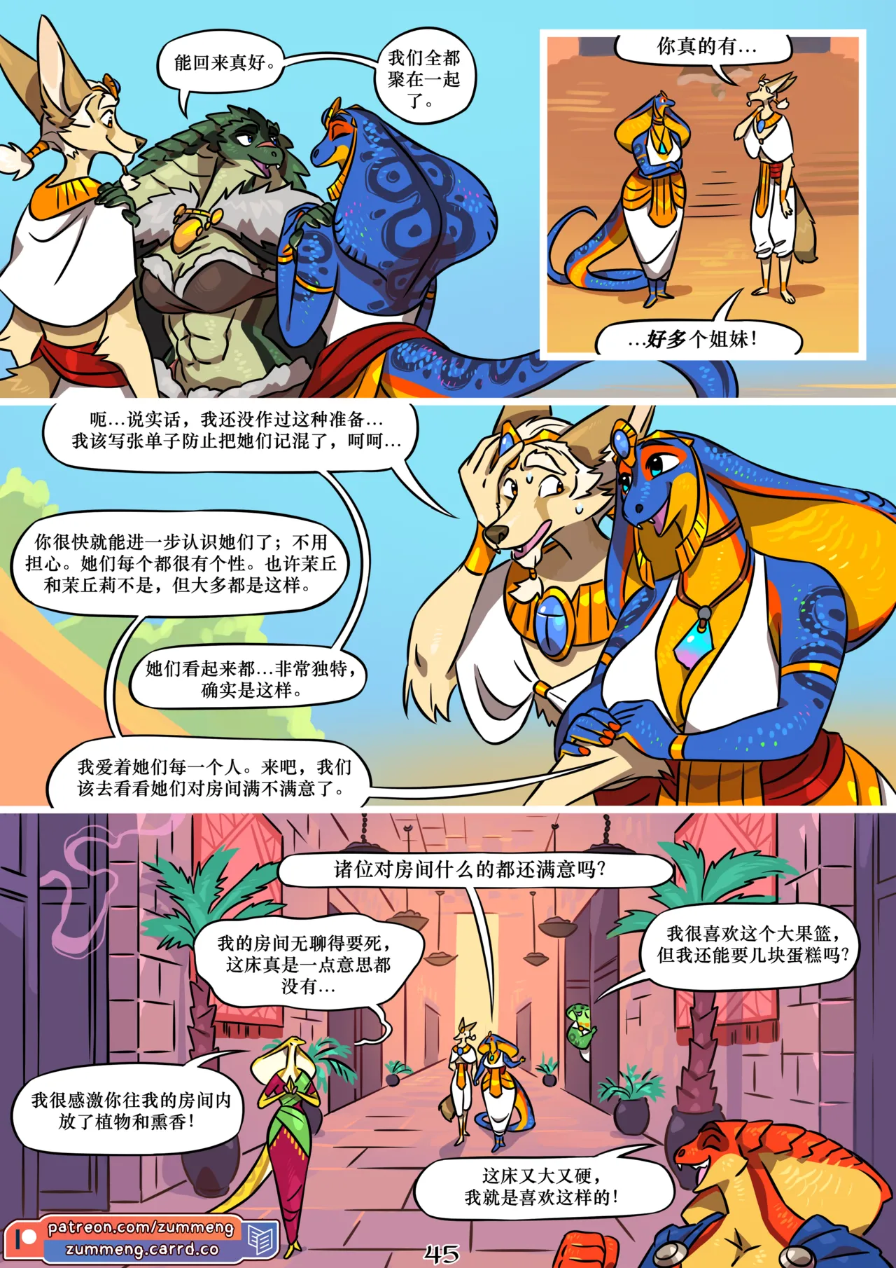 Manga Page 46