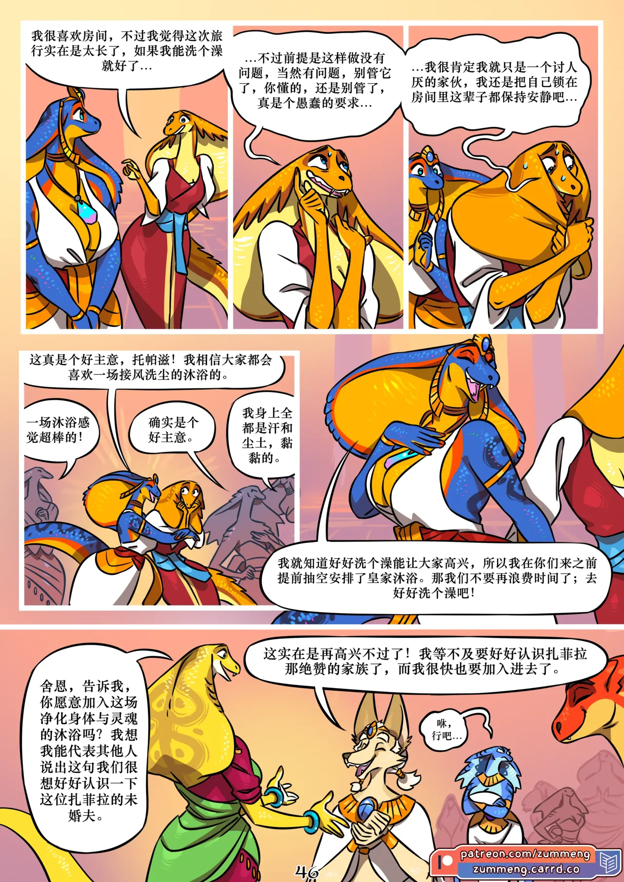 Manga Page 47