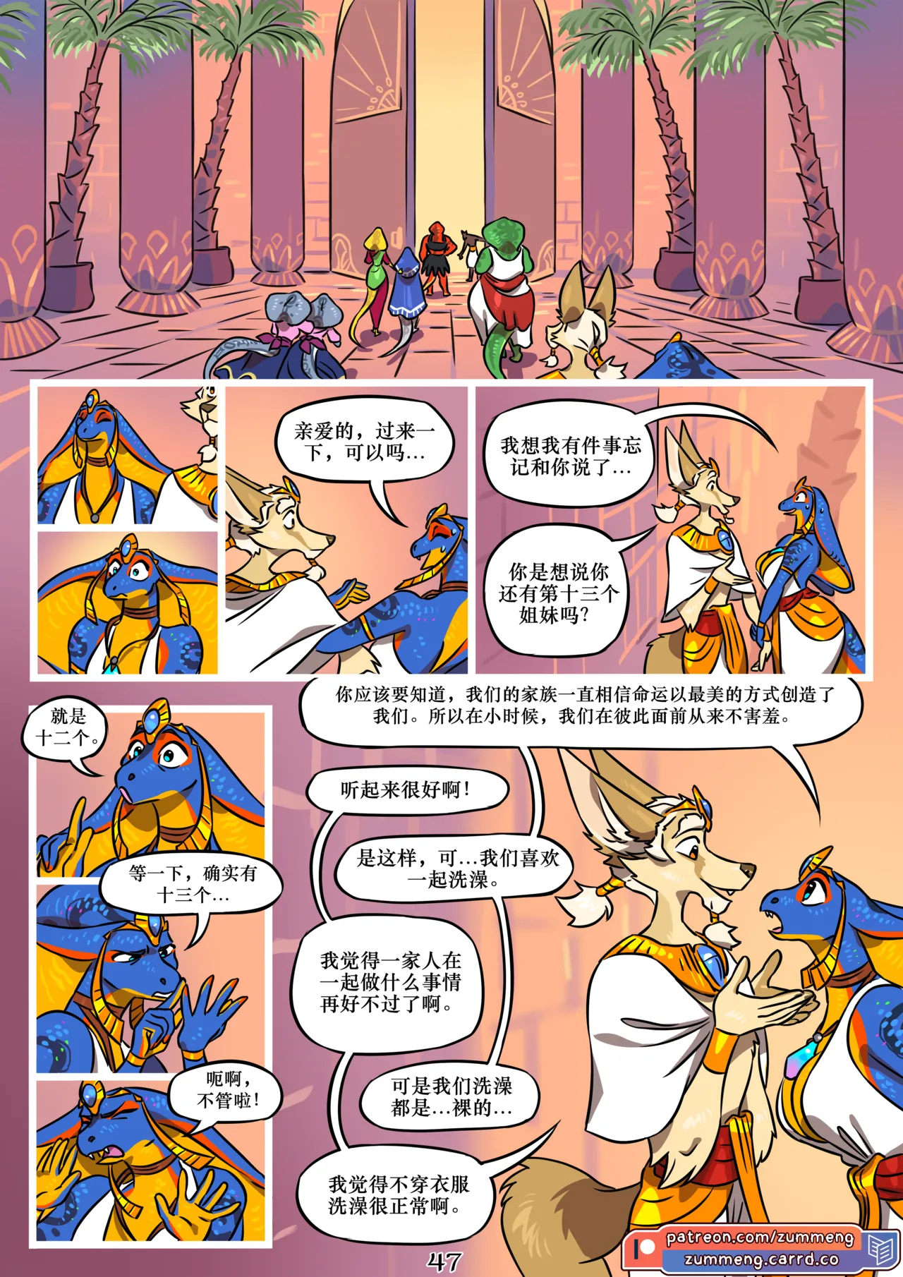 Manga Page 48