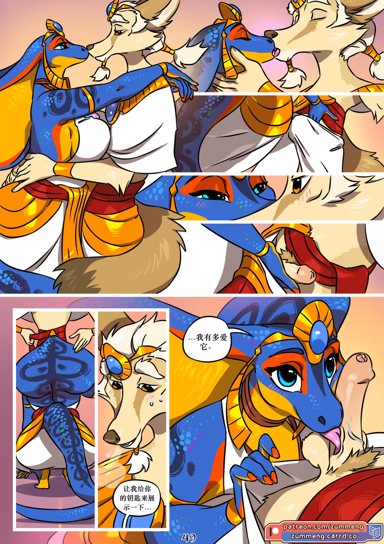 Manga Page 50