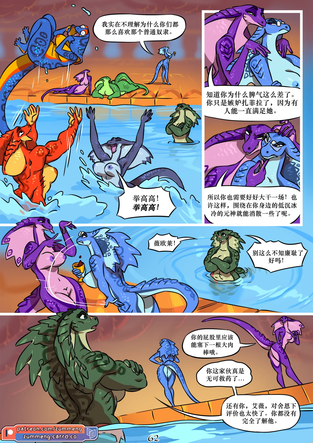 Manga Page 63