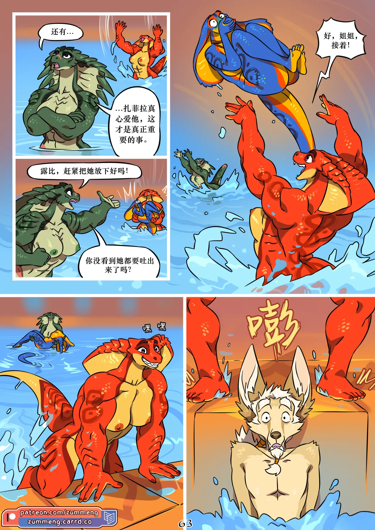 Manga Page 64