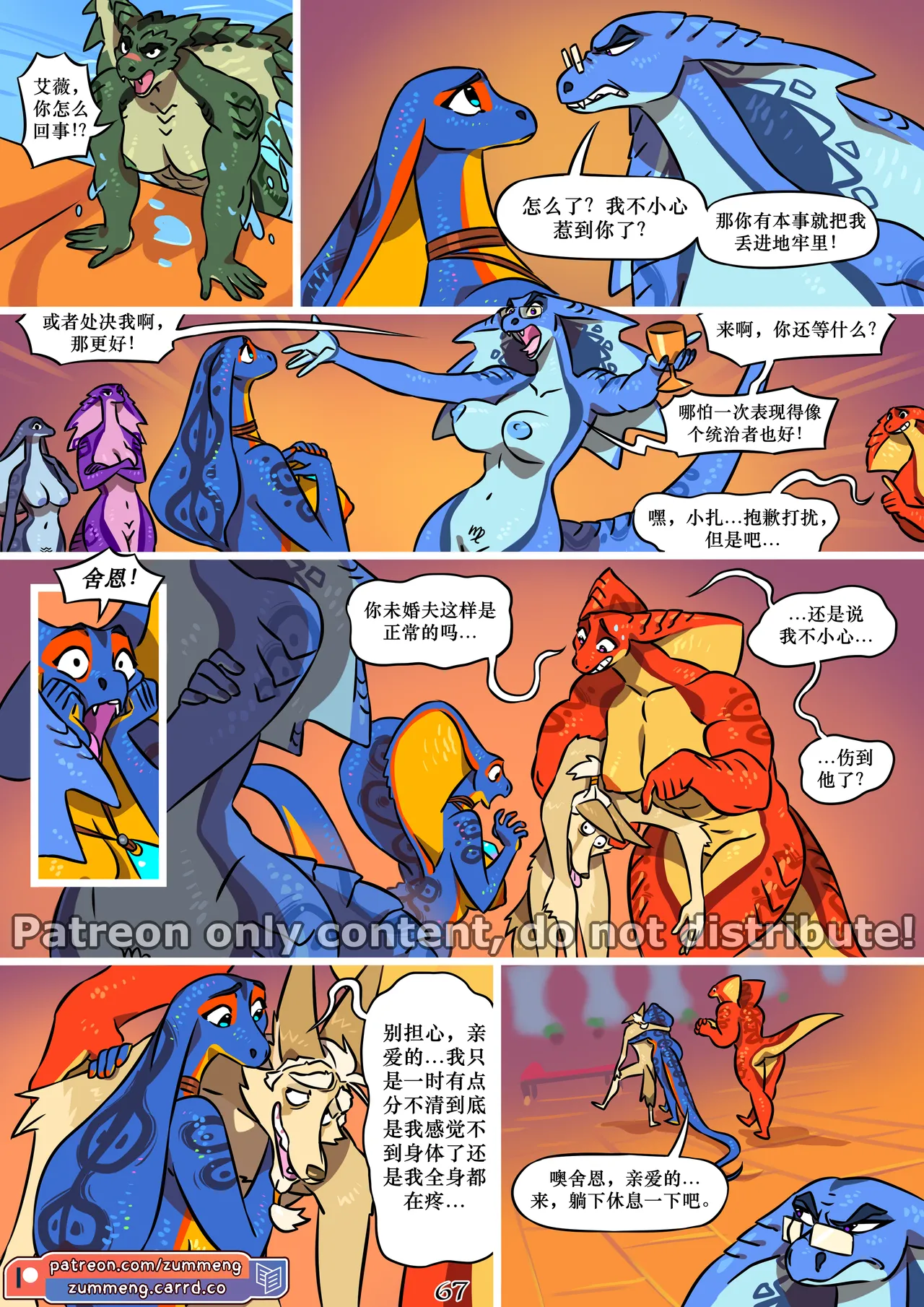 Manga Page 68