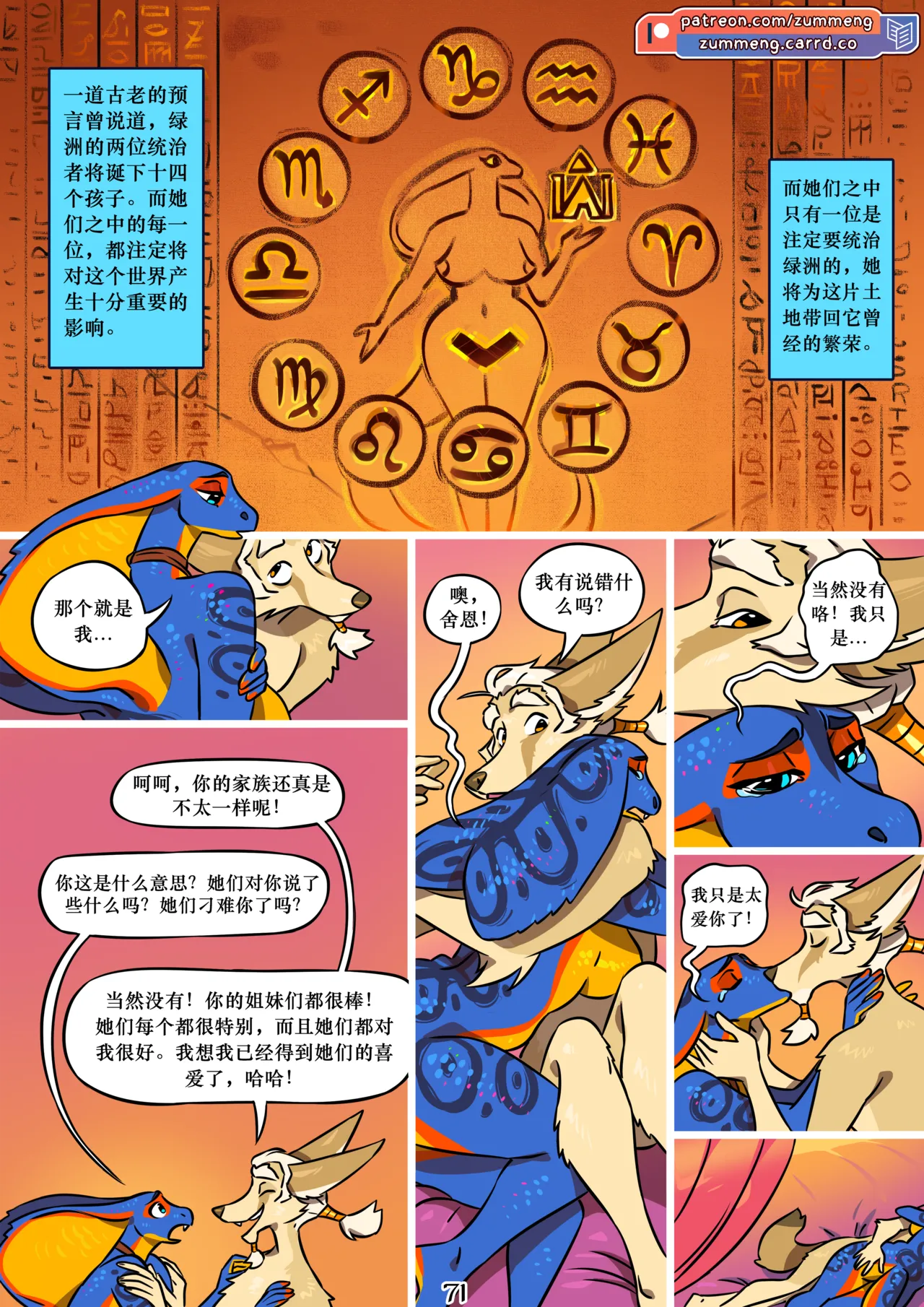 Manga Page 72