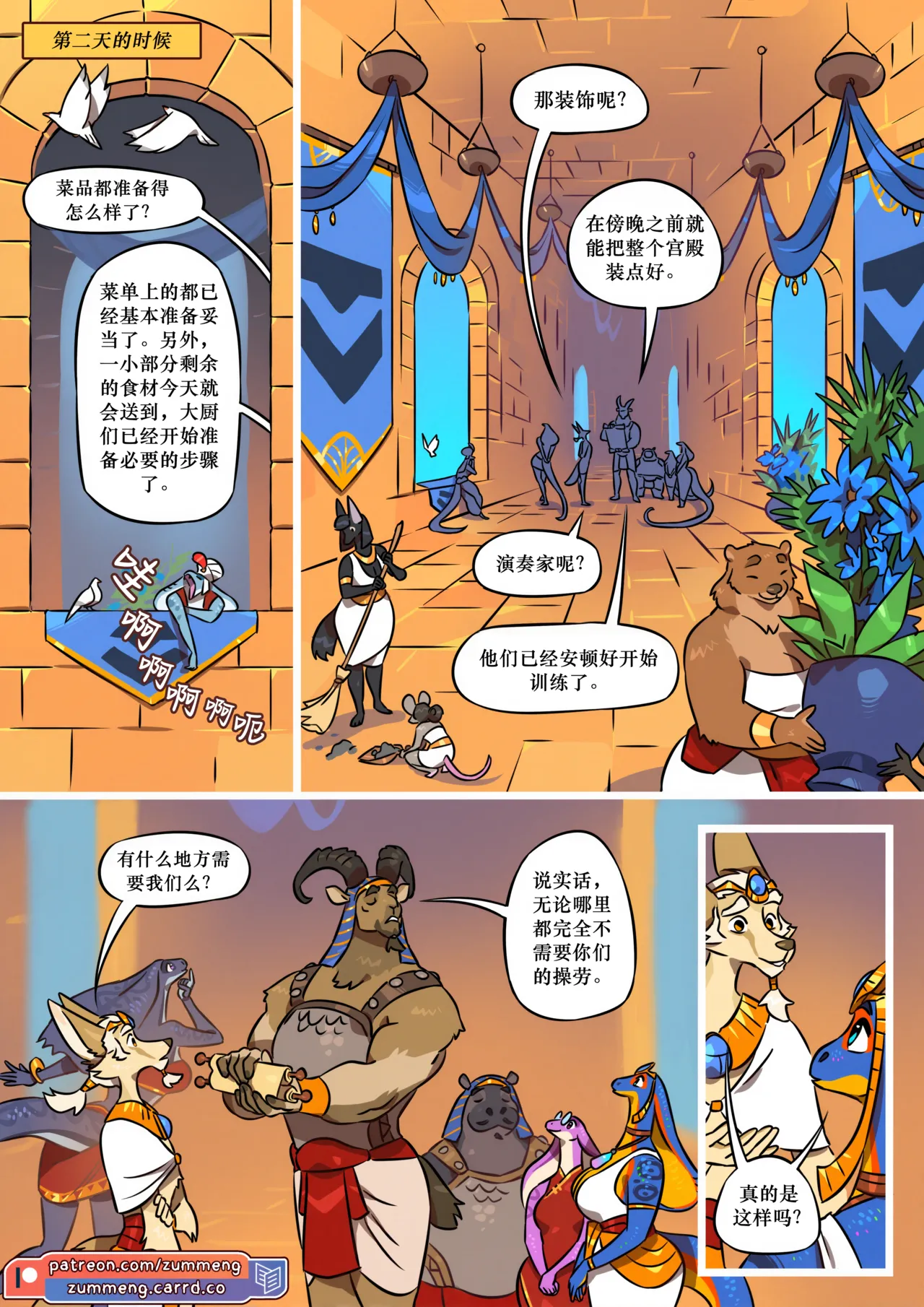 Manga Page 73