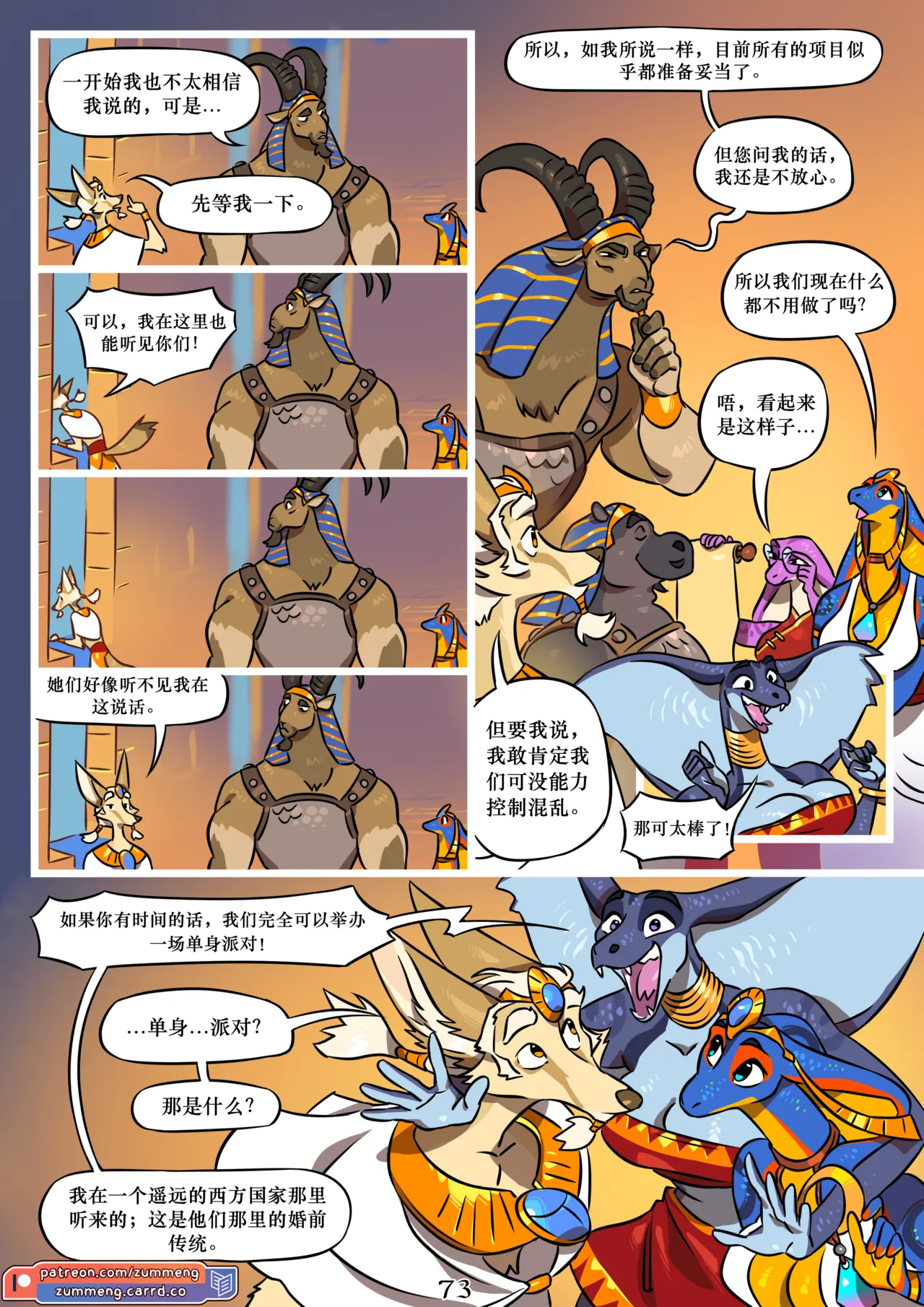 Manga Page 74