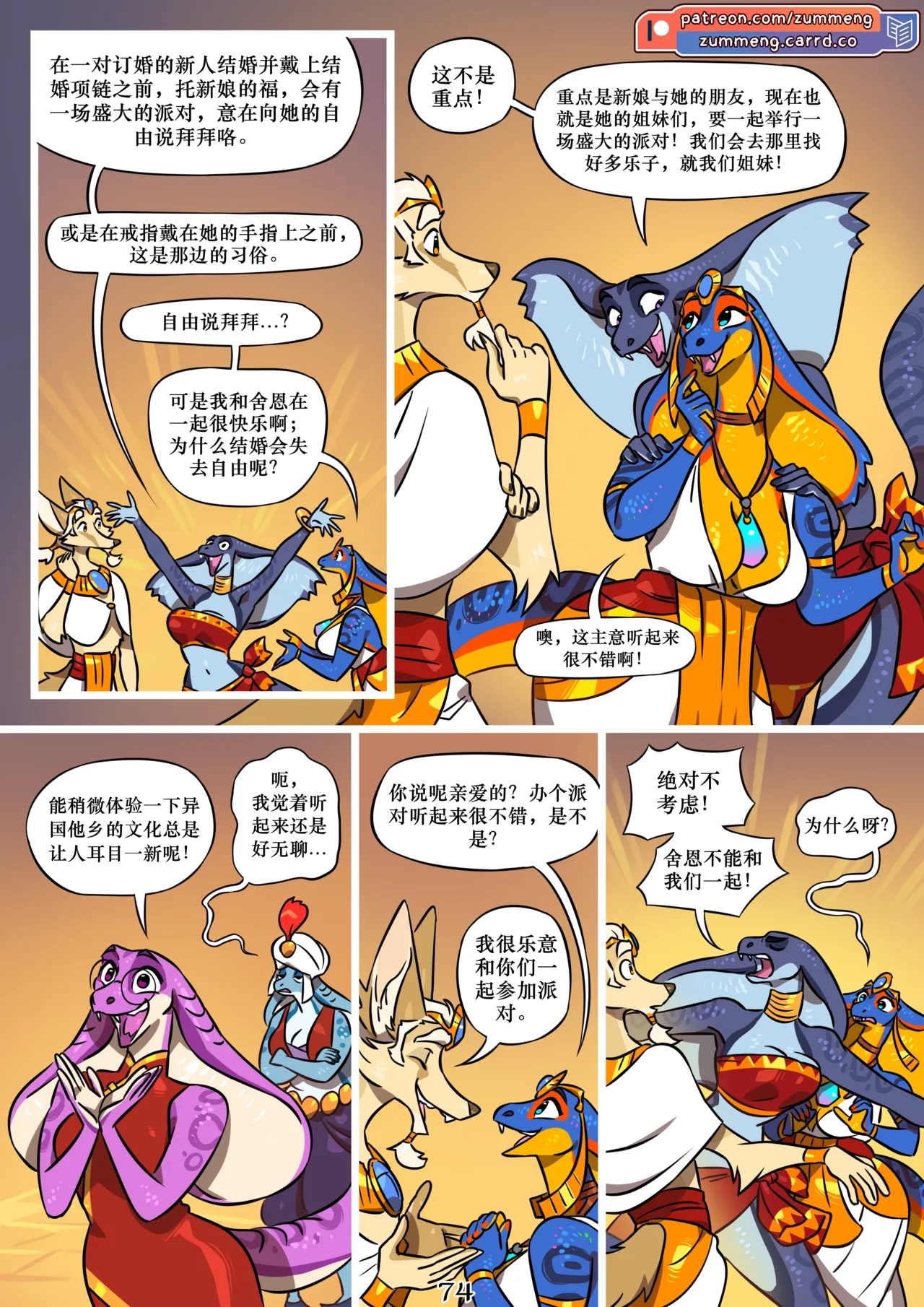 Manga Page 75