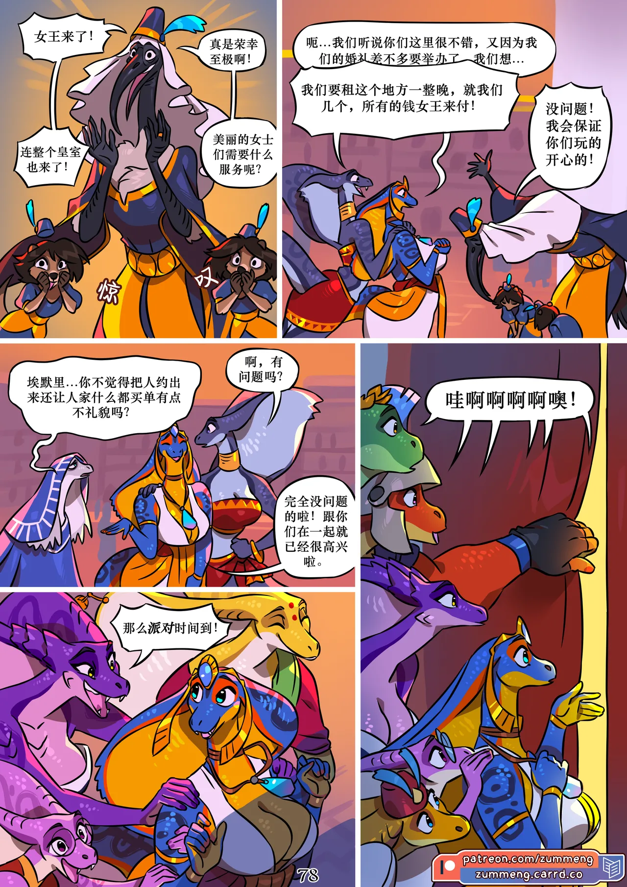 Manga Page 79