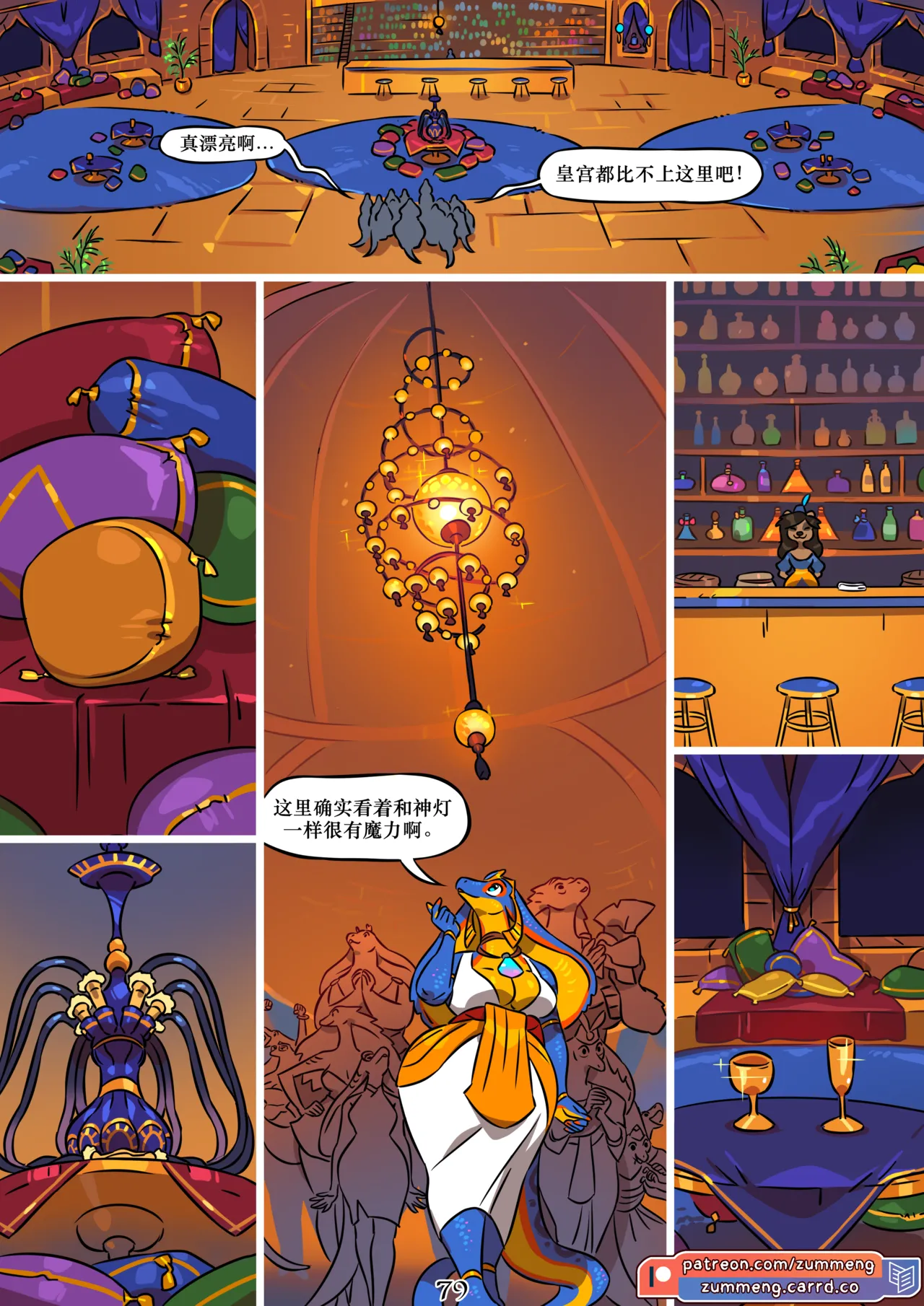 Manga Page 80