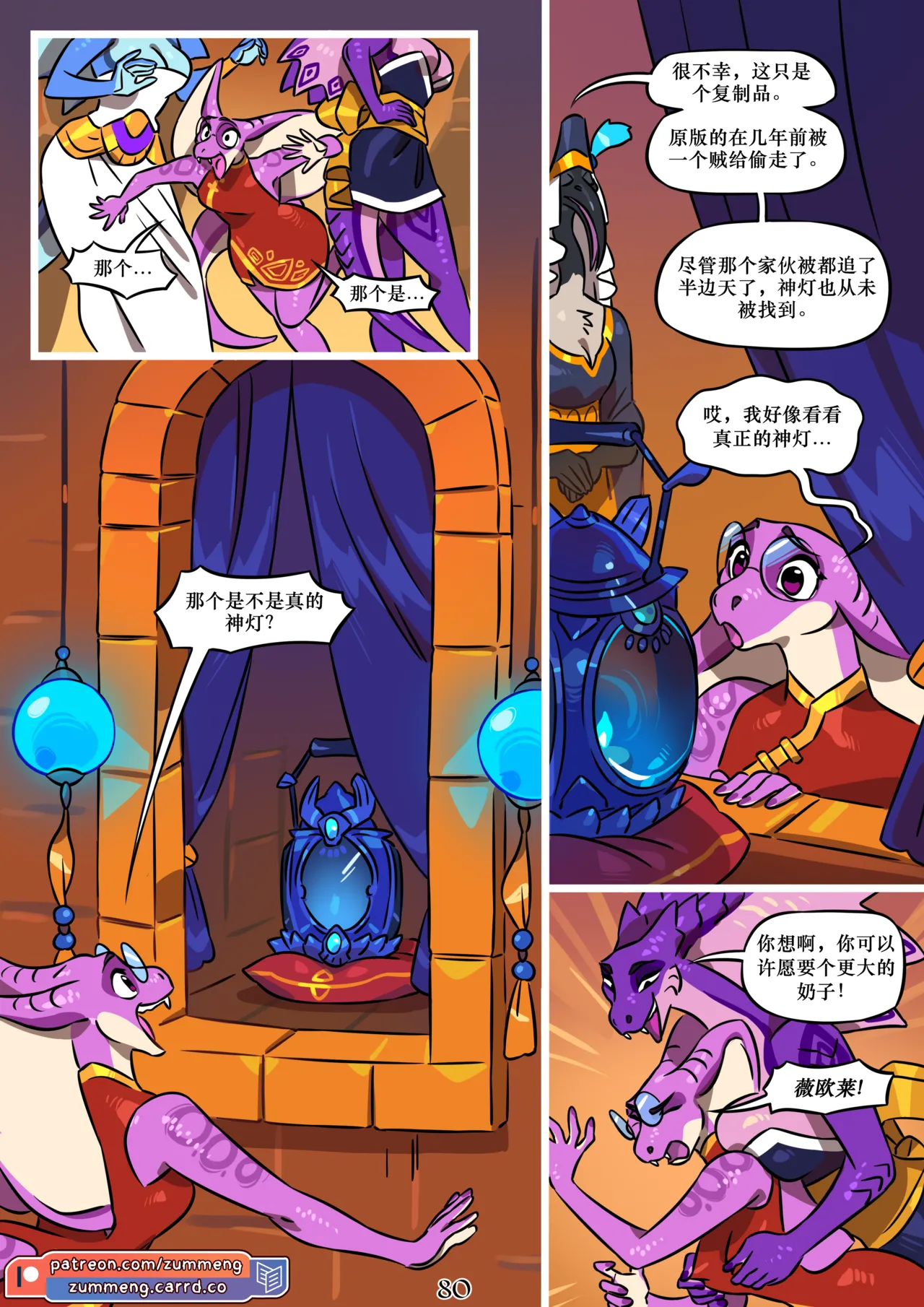 Manga Page 81