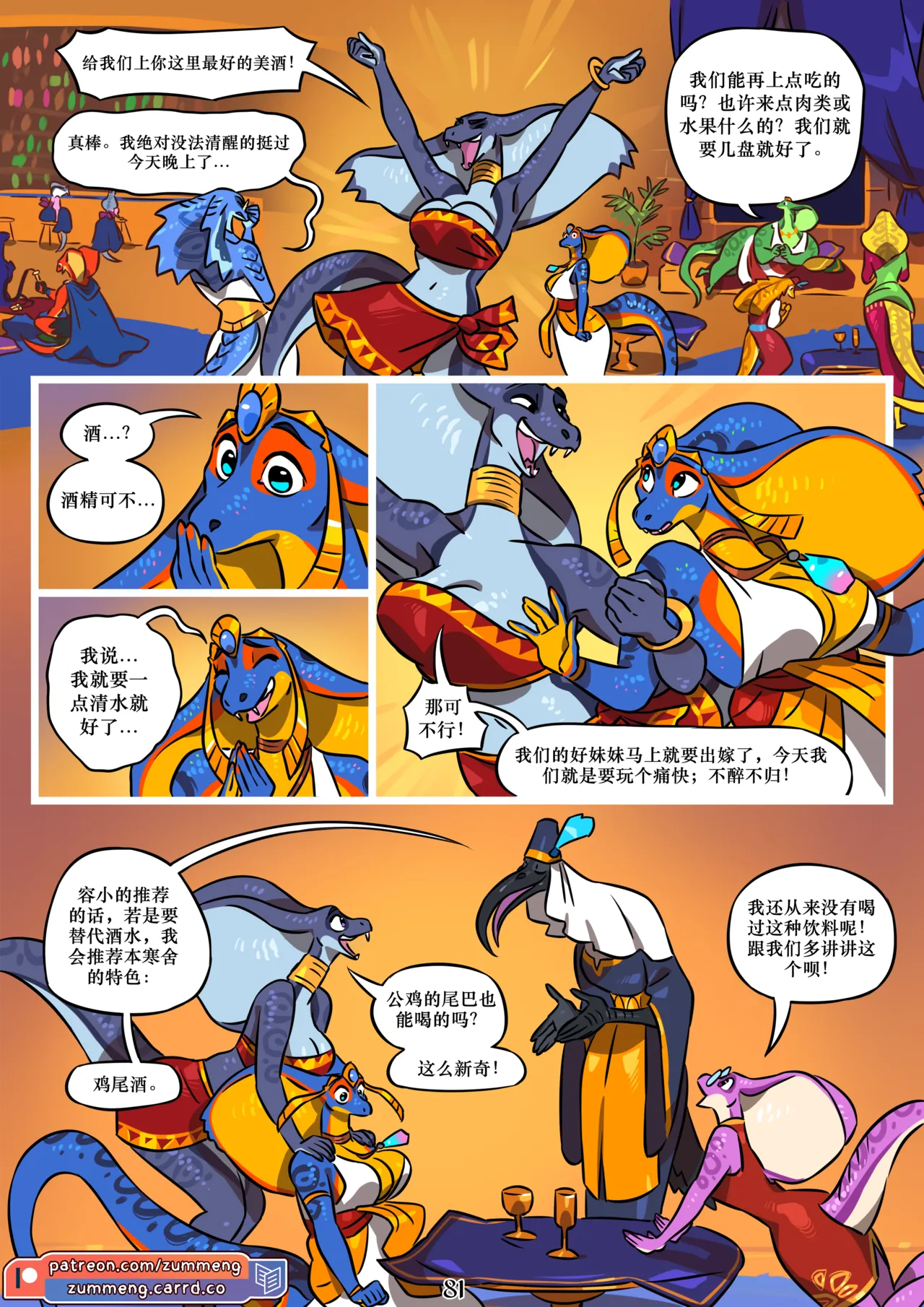 Manga Page 82