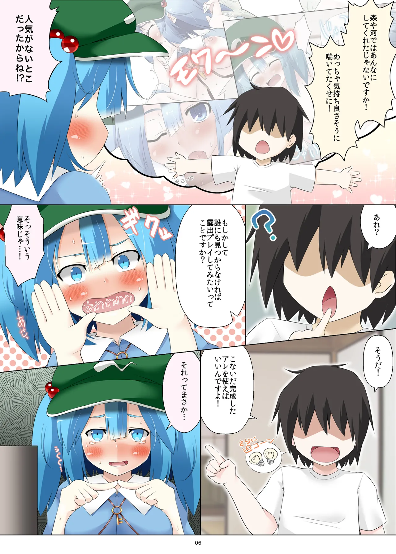 Manga Page 6