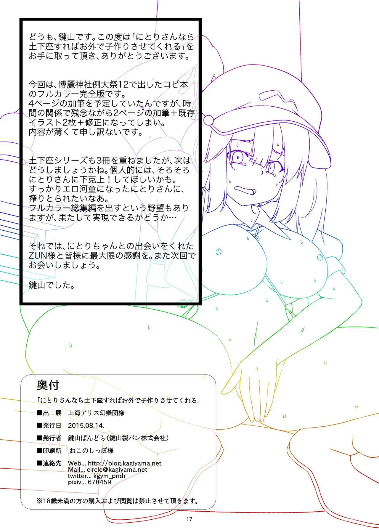Manga Page 17