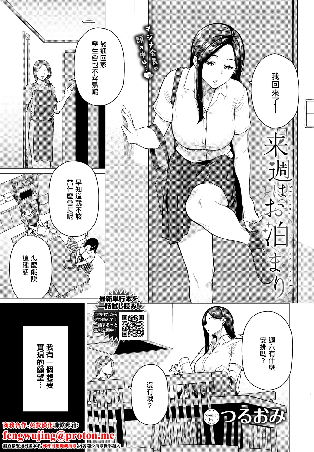 Manga Page 1