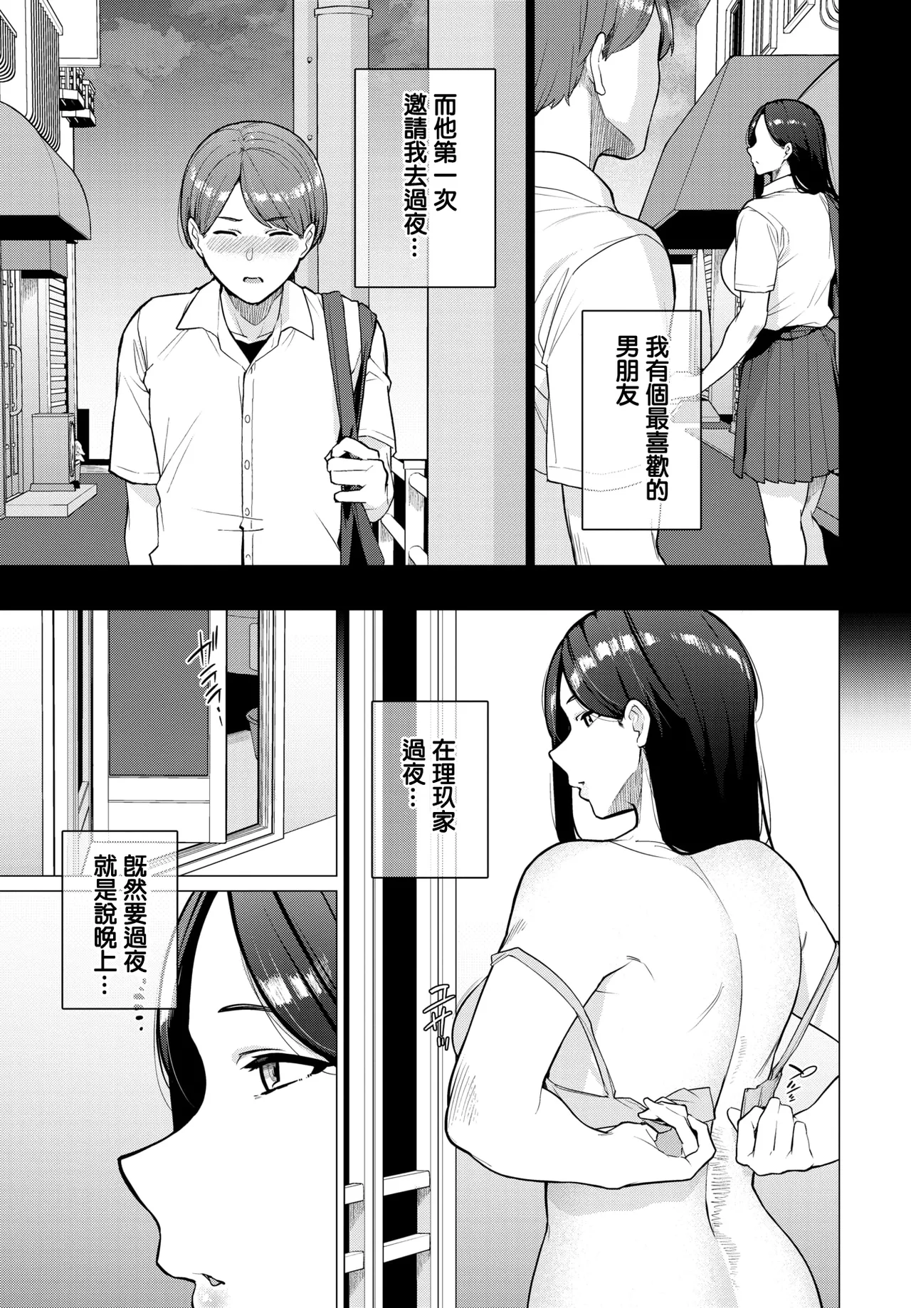 Manga Page 3