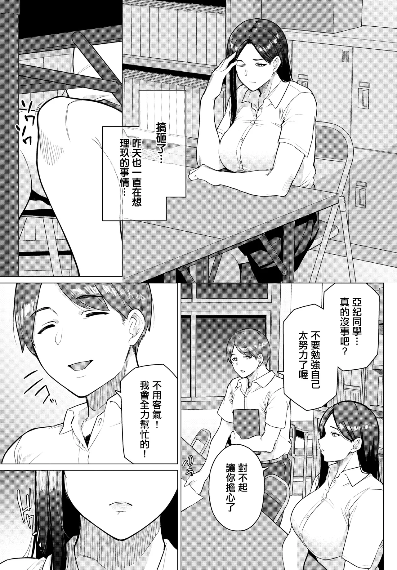 Manga Page 7